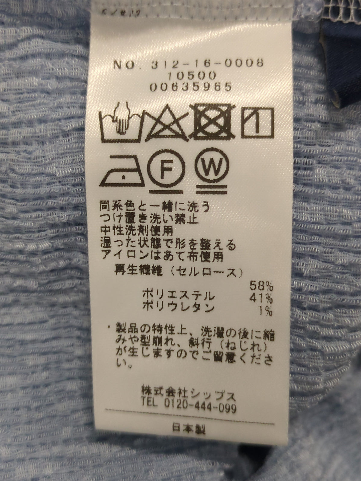 〈手洗い可能〉楊柳 カールマイヤー タートルネック カットソー