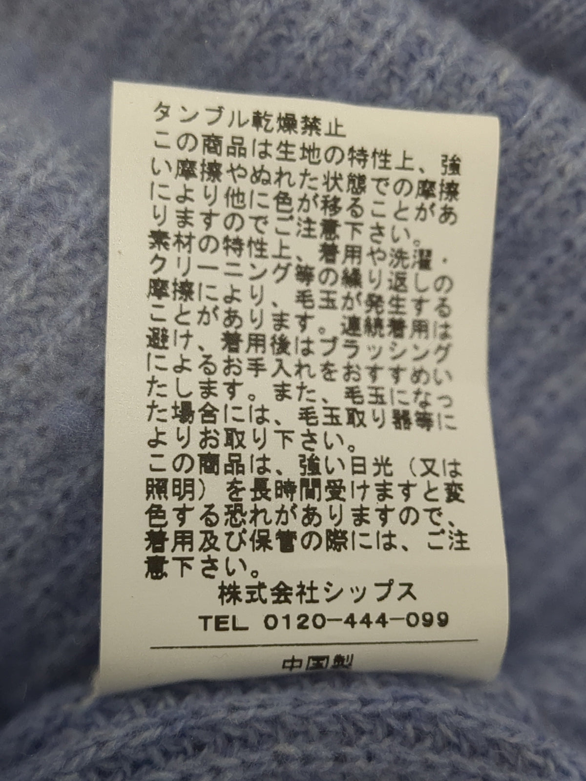 SHIPS:ニット/セーター