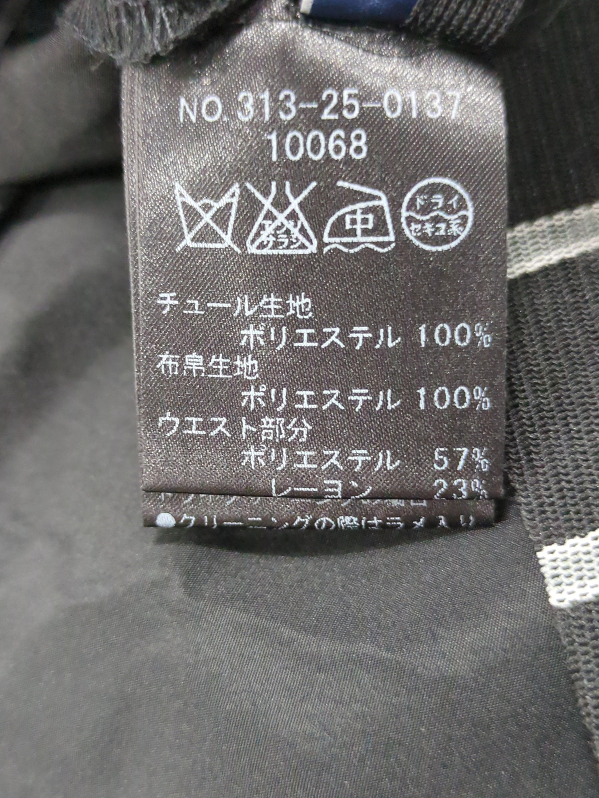 TAFFTA×TULE REVERSIBLE SK