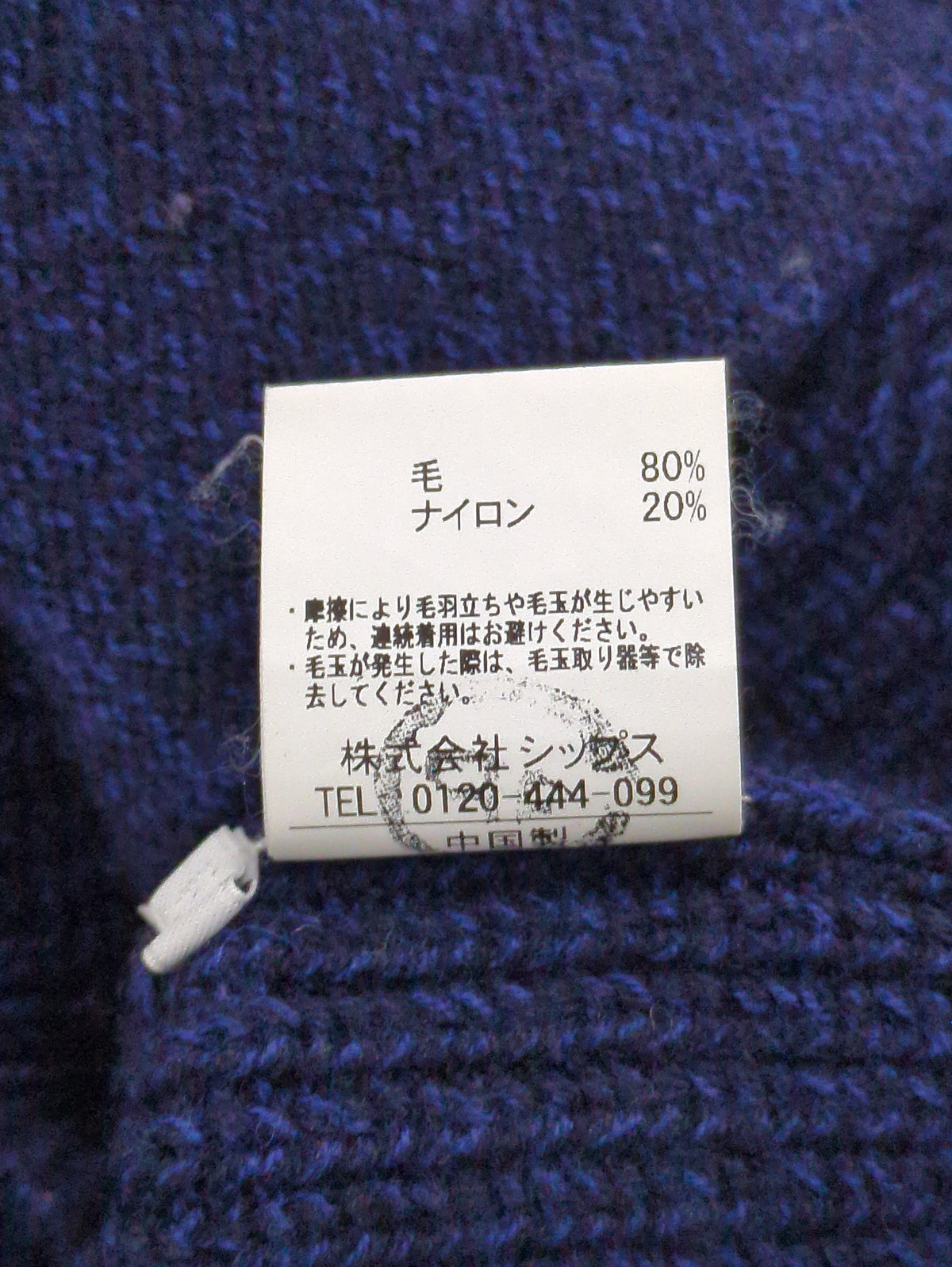 SHIPS: 5ゲージ 畔編み ショールカラー カーディガン