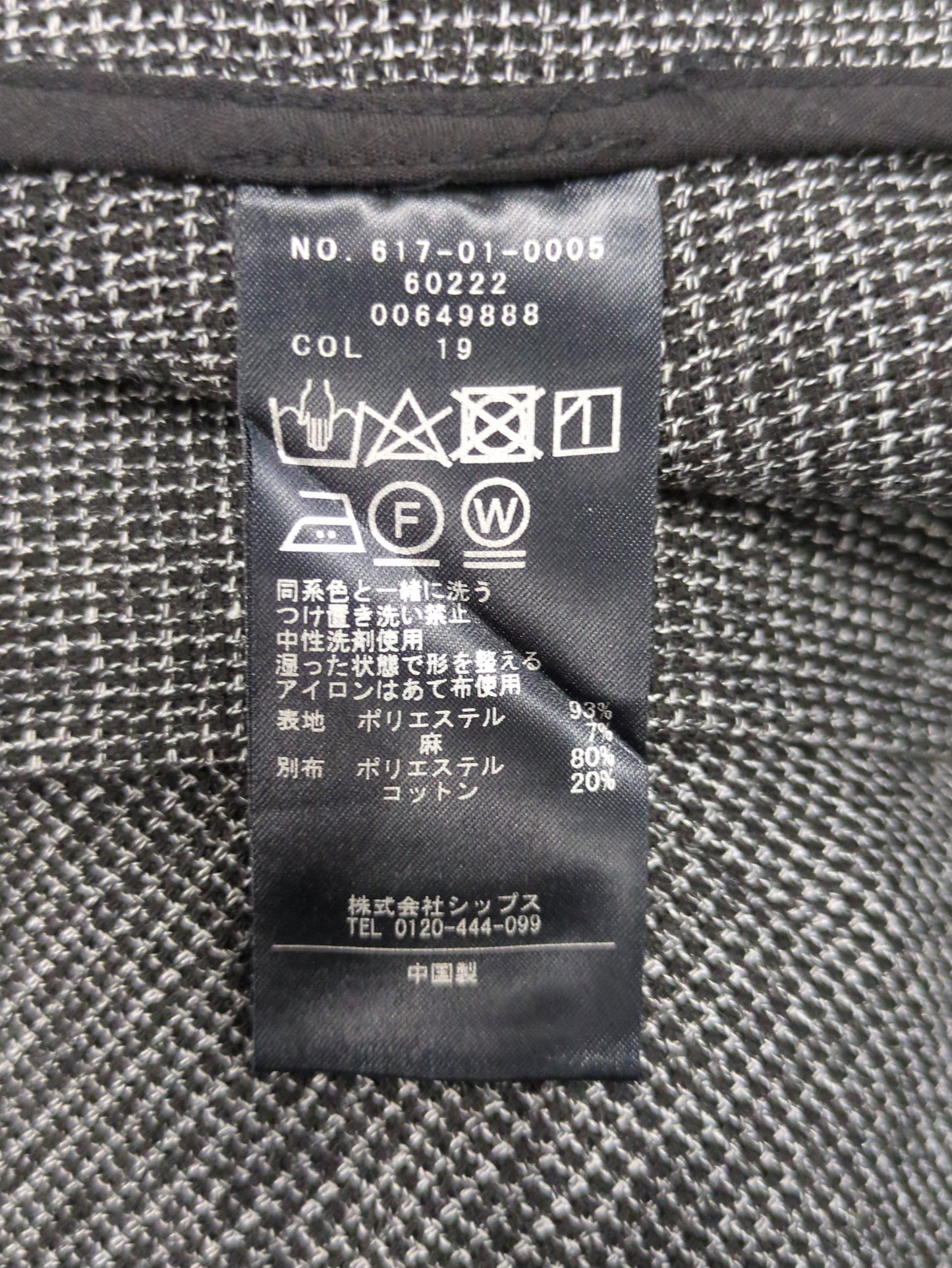 quaranciel:〈手洗い可能〉サマー カラミ テーラード シングル ジャケット