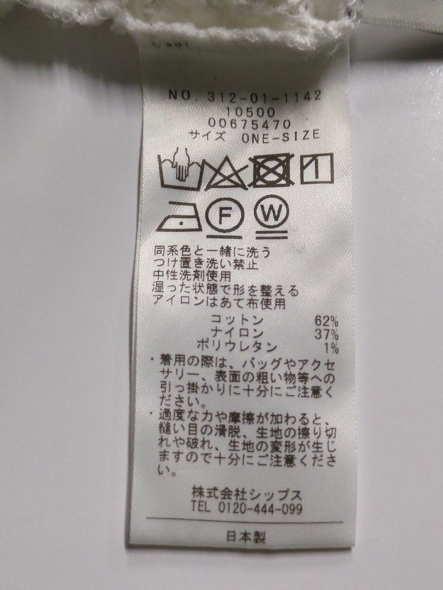 〈手洗い可能〉ラッセル レース クルーネック カットソー
