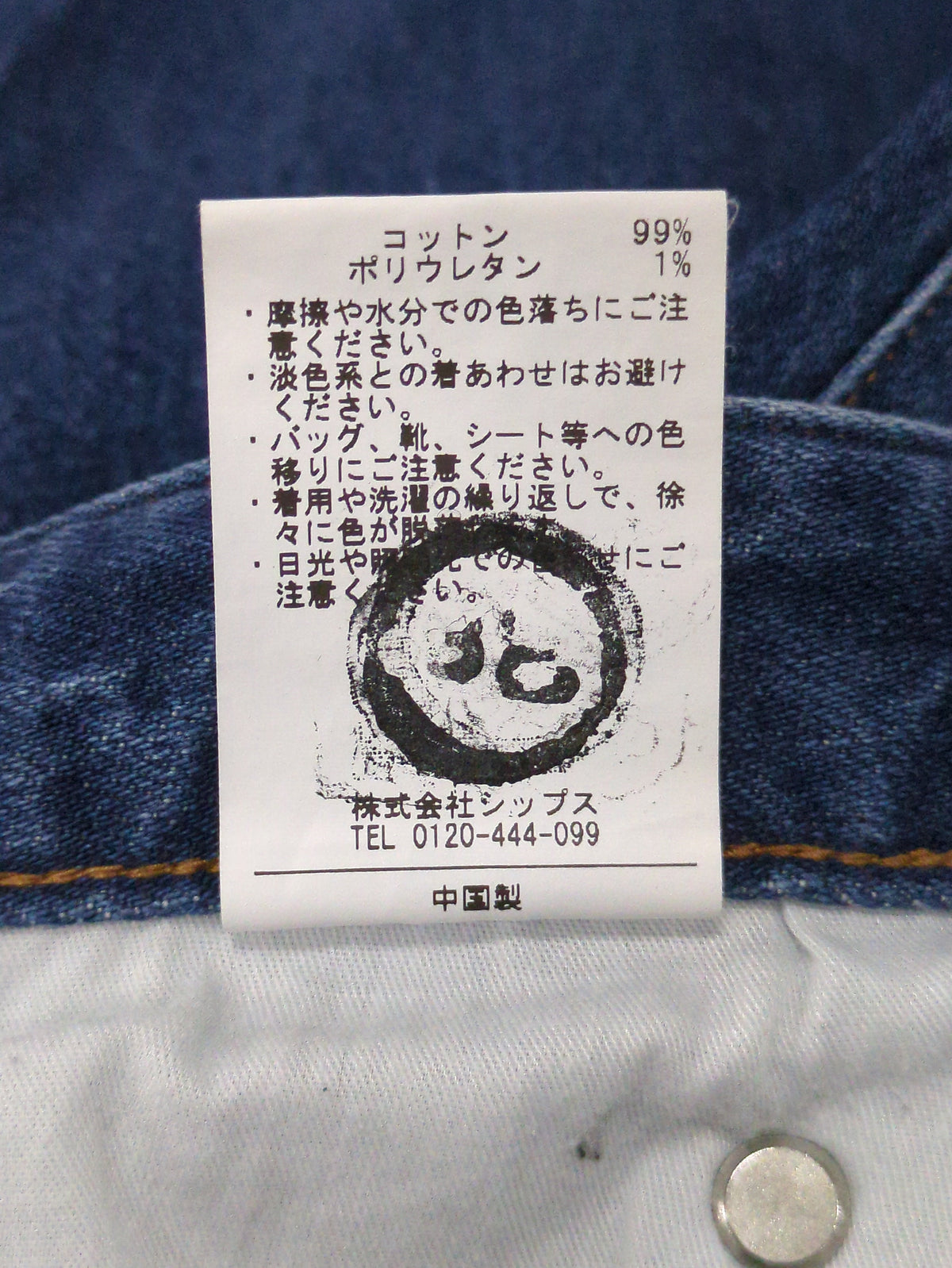 0 x ones:セミフレアスリットデニム