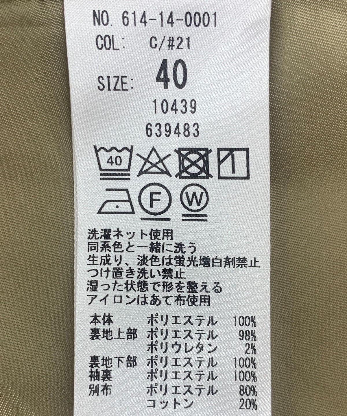 quaranciel:〈洗濯機可能〉ハンサム トレンチ コート