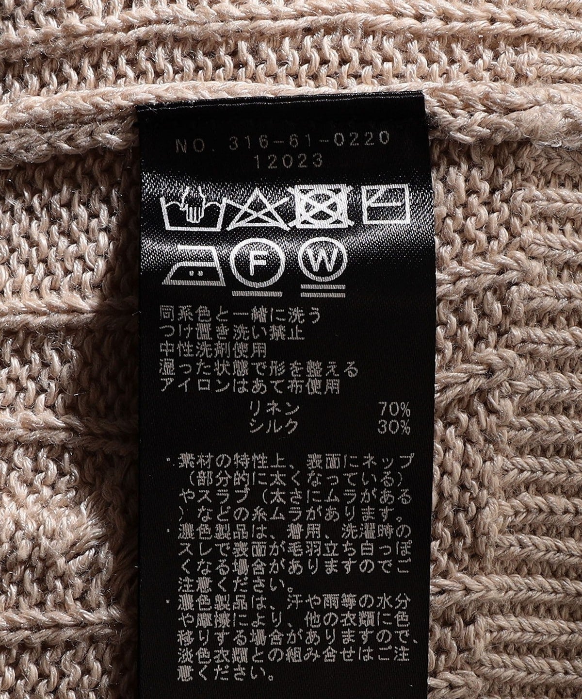 Primary Navy Label:シルクリネンケーブルベスト