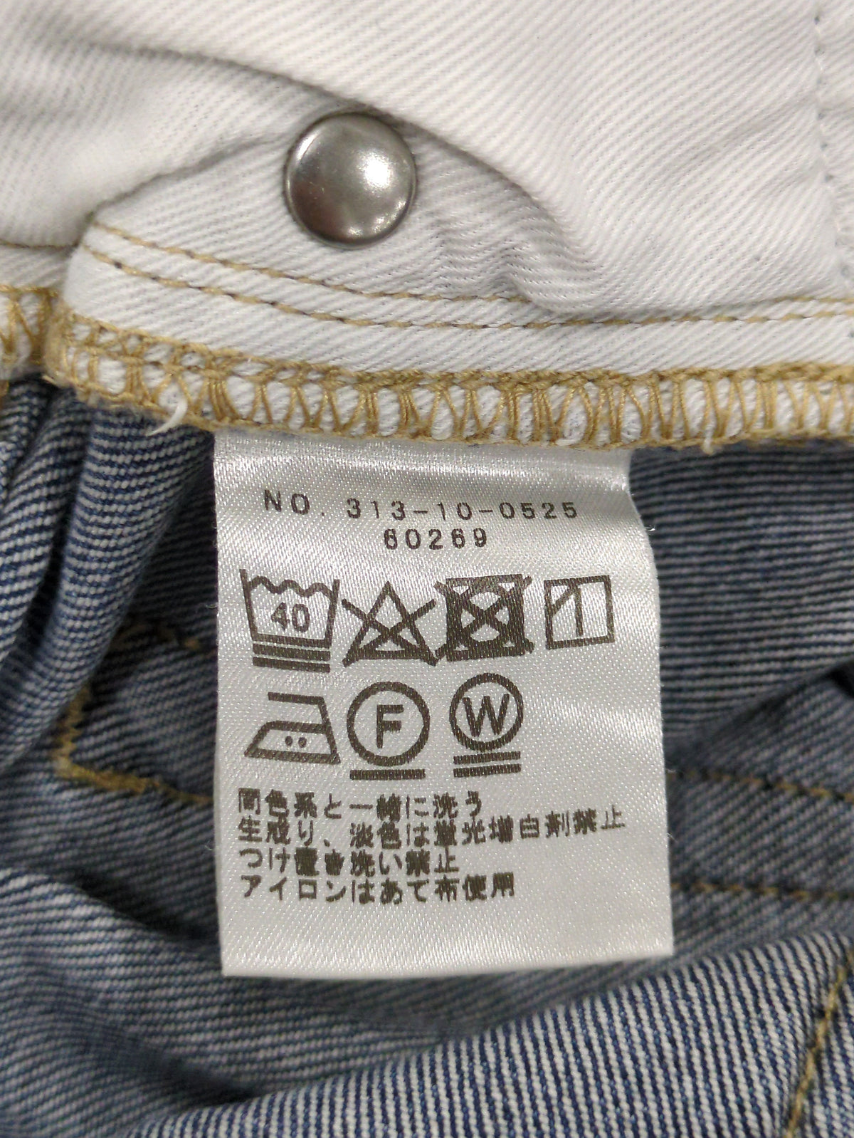 SHIPS:SELVAGE TPD DNM 19SS
