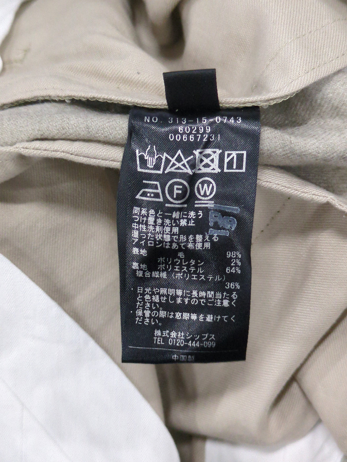 SHIPS Primary Navy Label:〈手洗い可能〉マーベルト パンツ