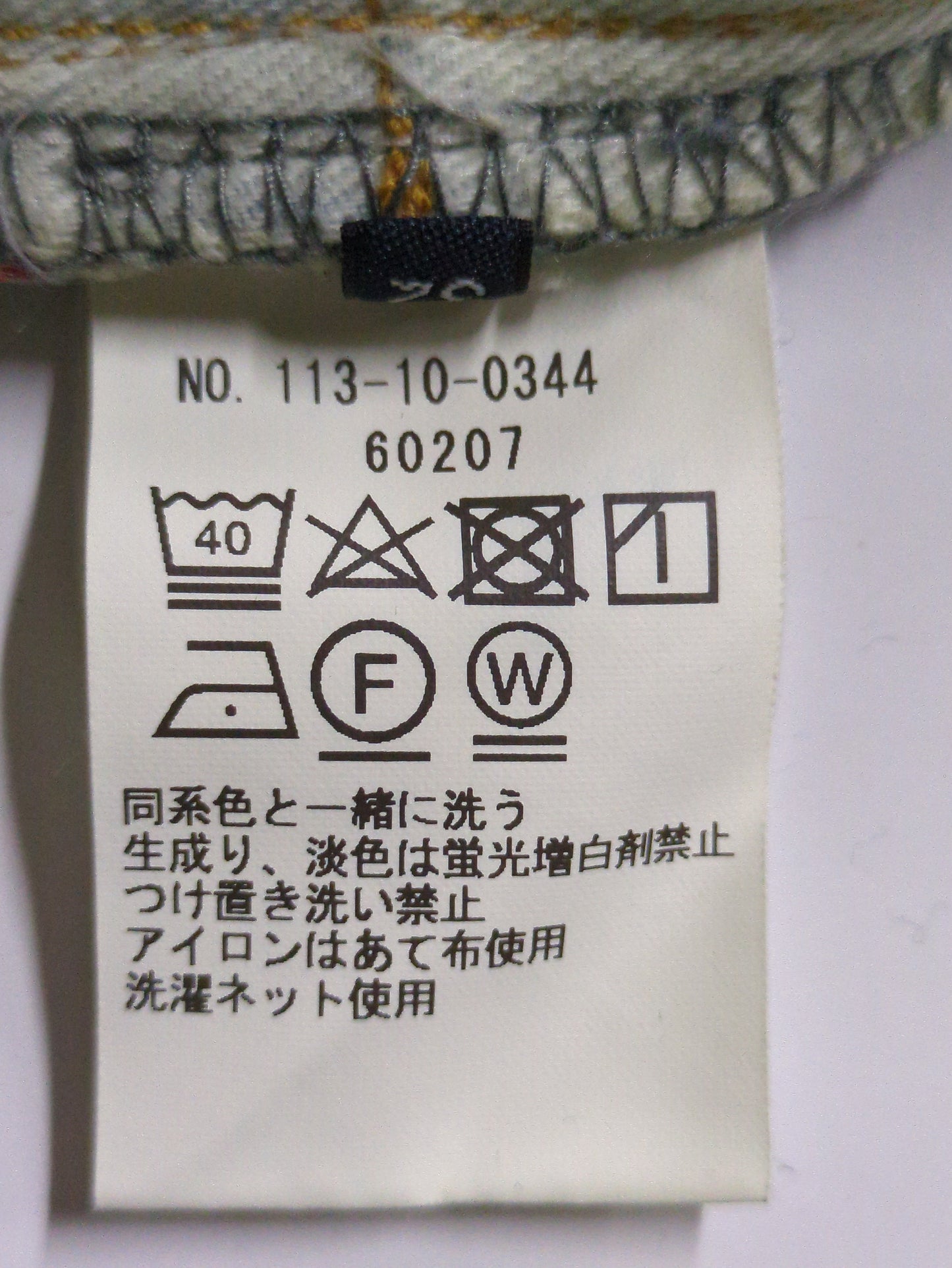 SHIPS: オイカワデニム縫製 セルビッチ 5ポケット フェードデニム パンツ