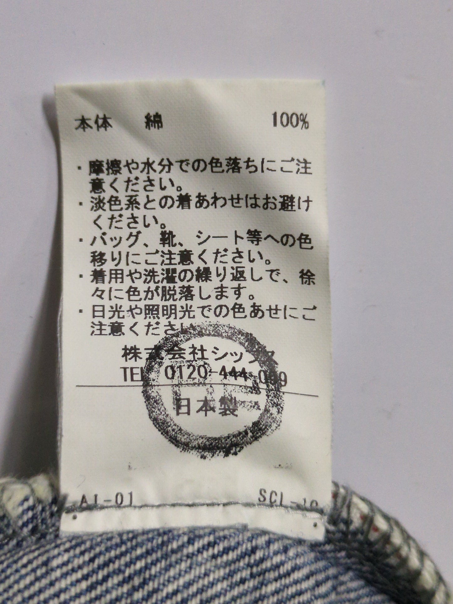 SHIPS: オイカワデニム縫製 セルビッチ 5ポケット フェードデニム パンツ