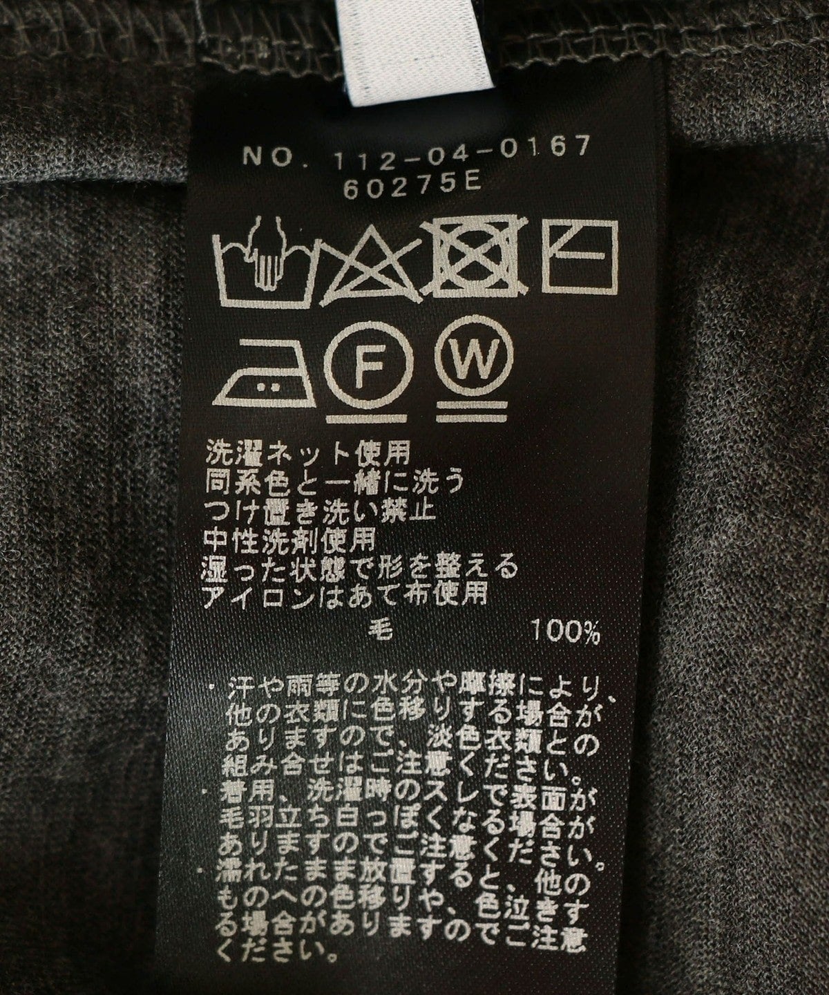 SHIPS: ウォッシャブル ウール モックネック ニットソー