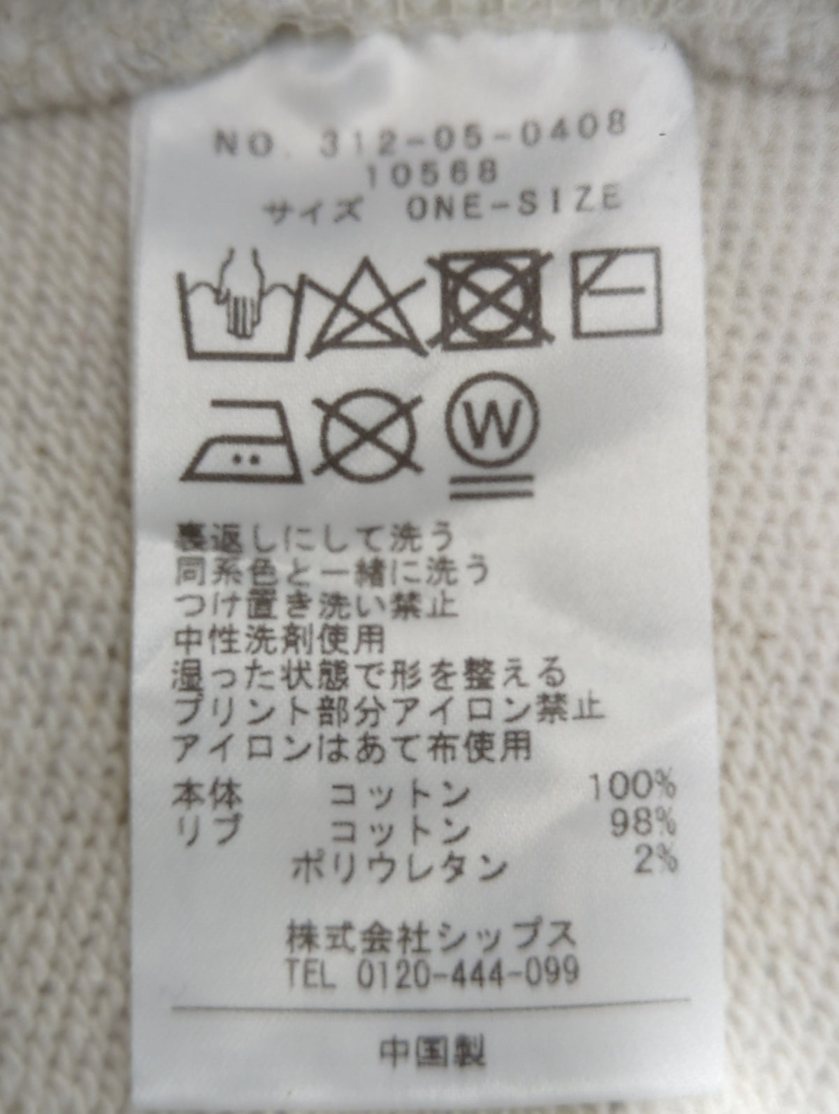 【WEB限定】〈手洗い可能〉プリント 刺繍 ロゴ スウェット
