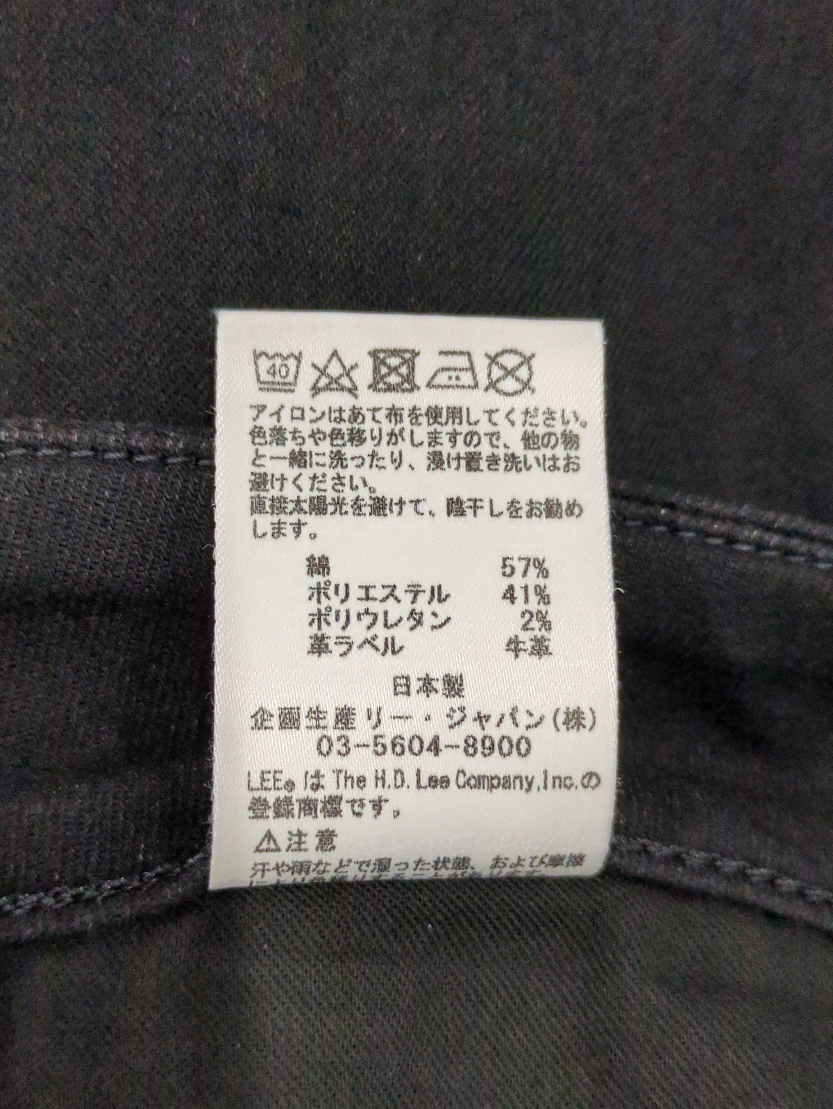 Lee:パンツ
