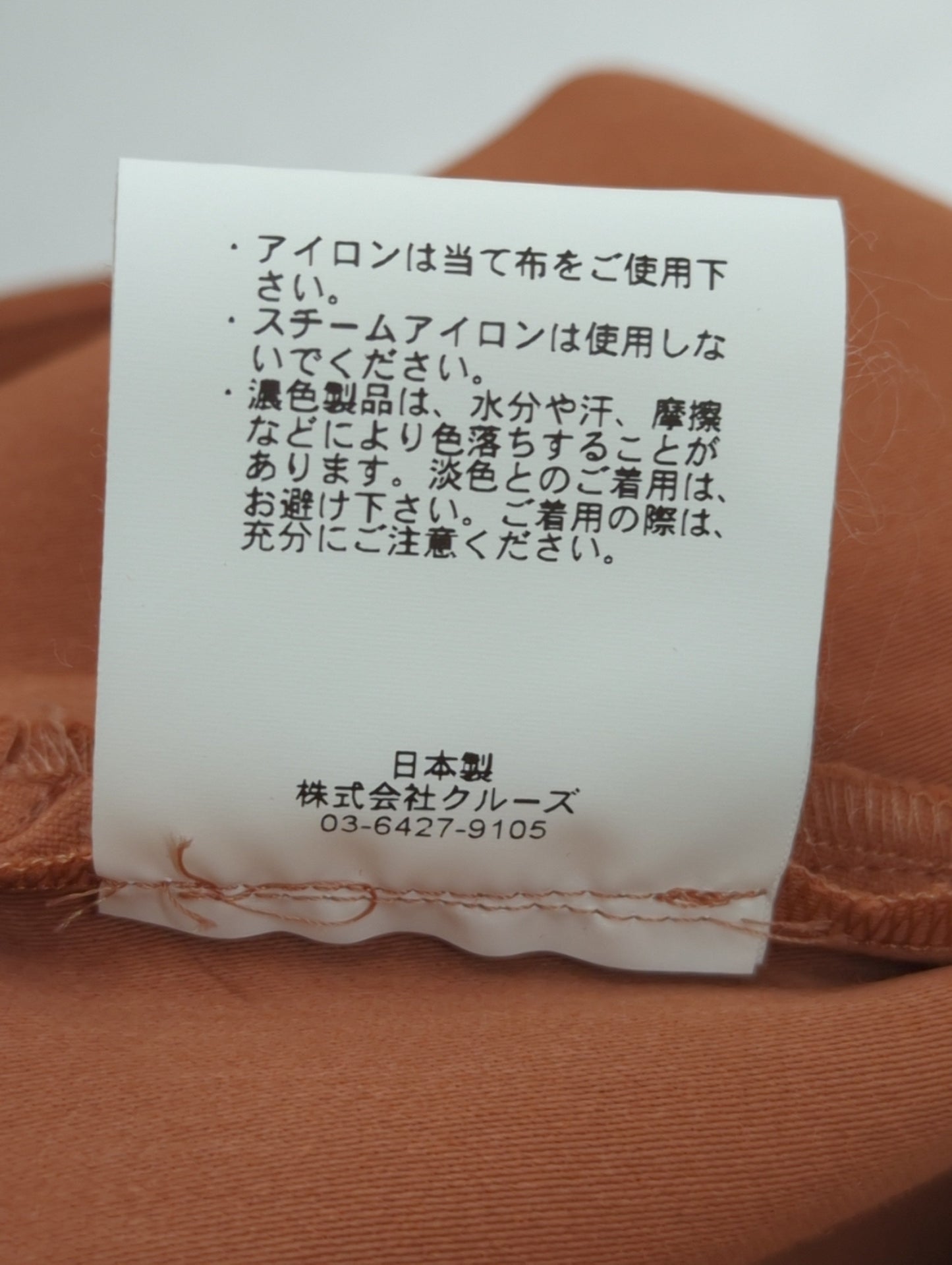 ELIN:ハイウエストクロップドパンツ