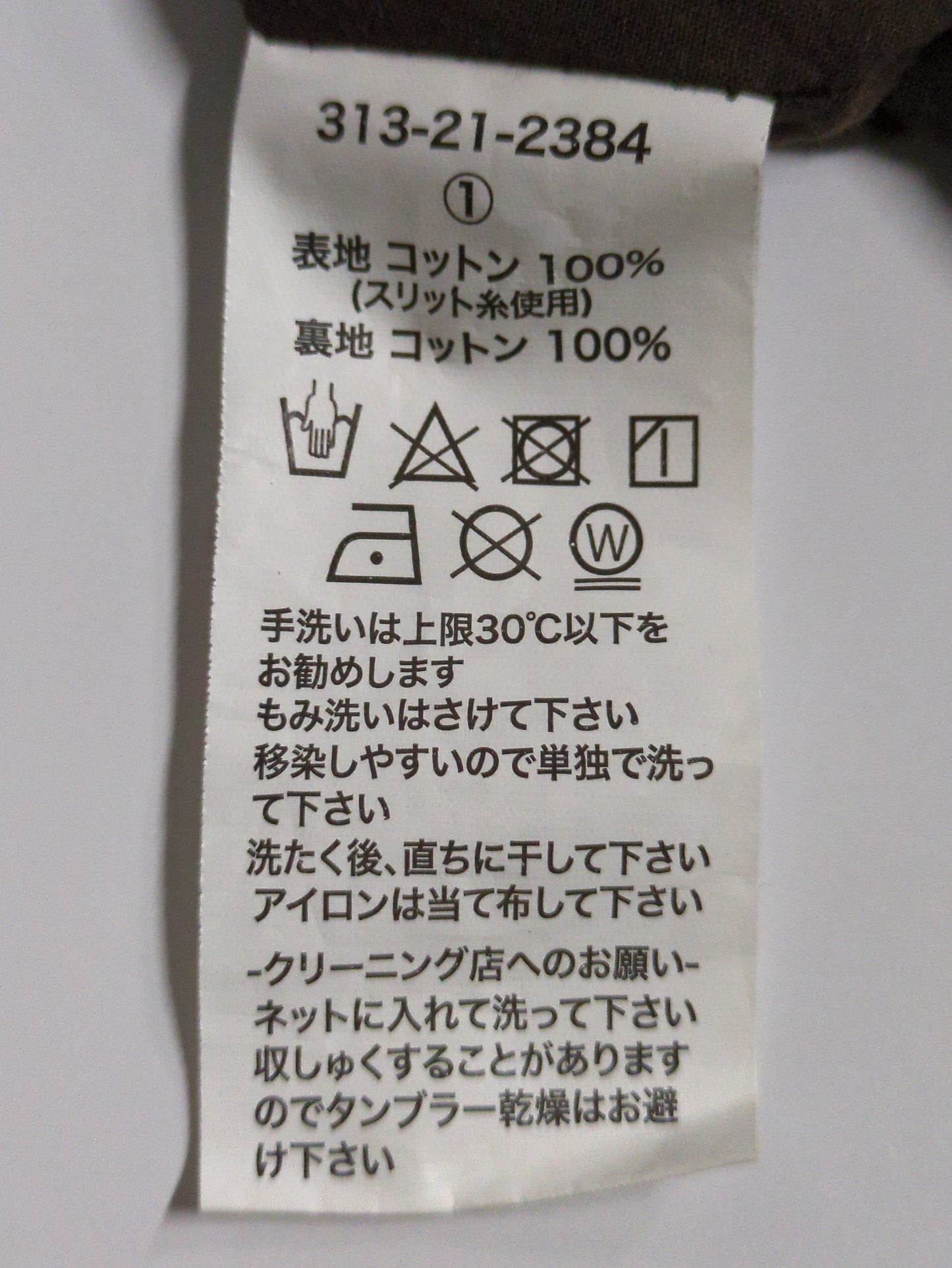 【SHIPS別注】UHURU プリントスカート
