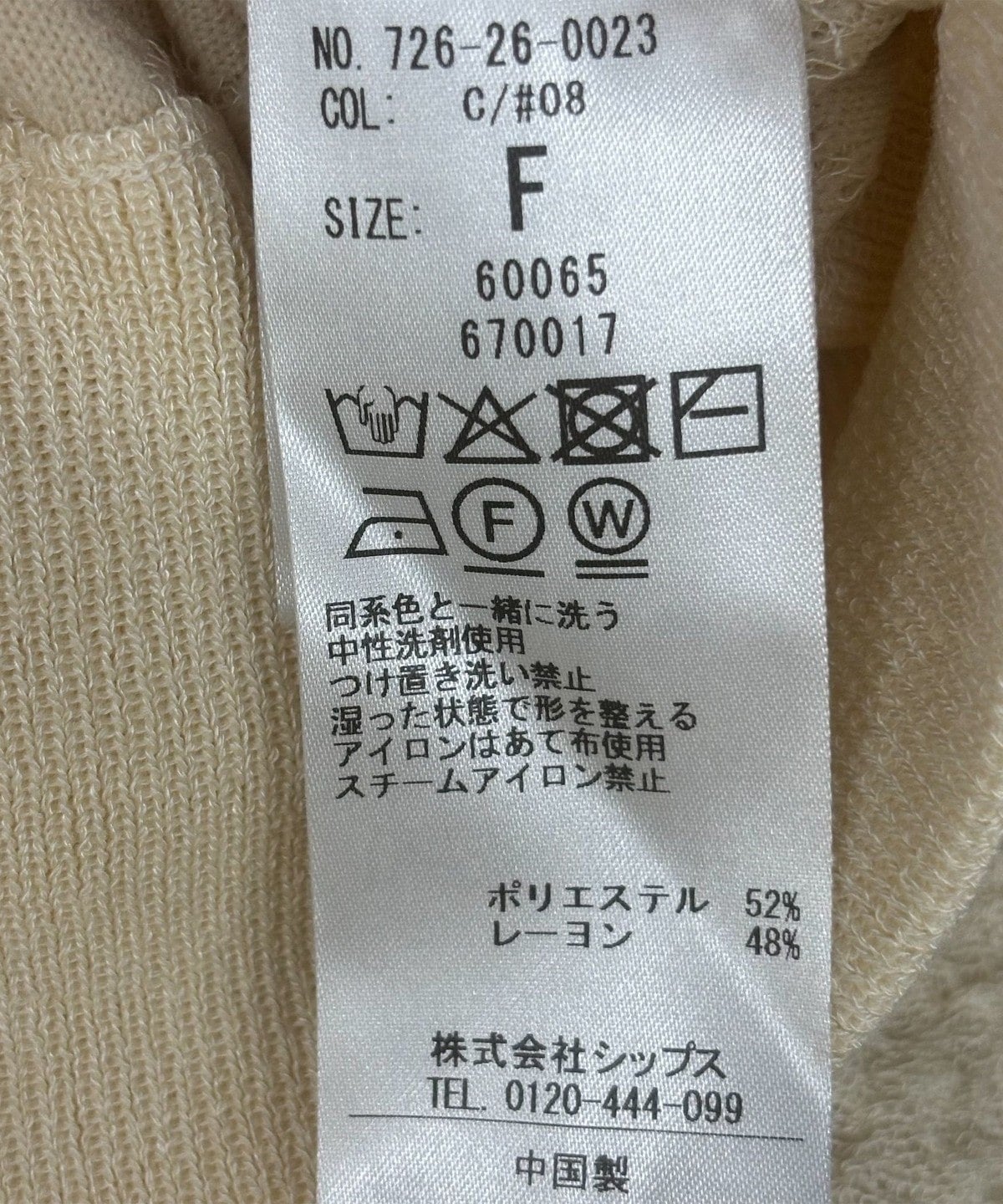 SHIPS any:〈手洗い可能〉ジャカード バンピー コンパクト カーディガン