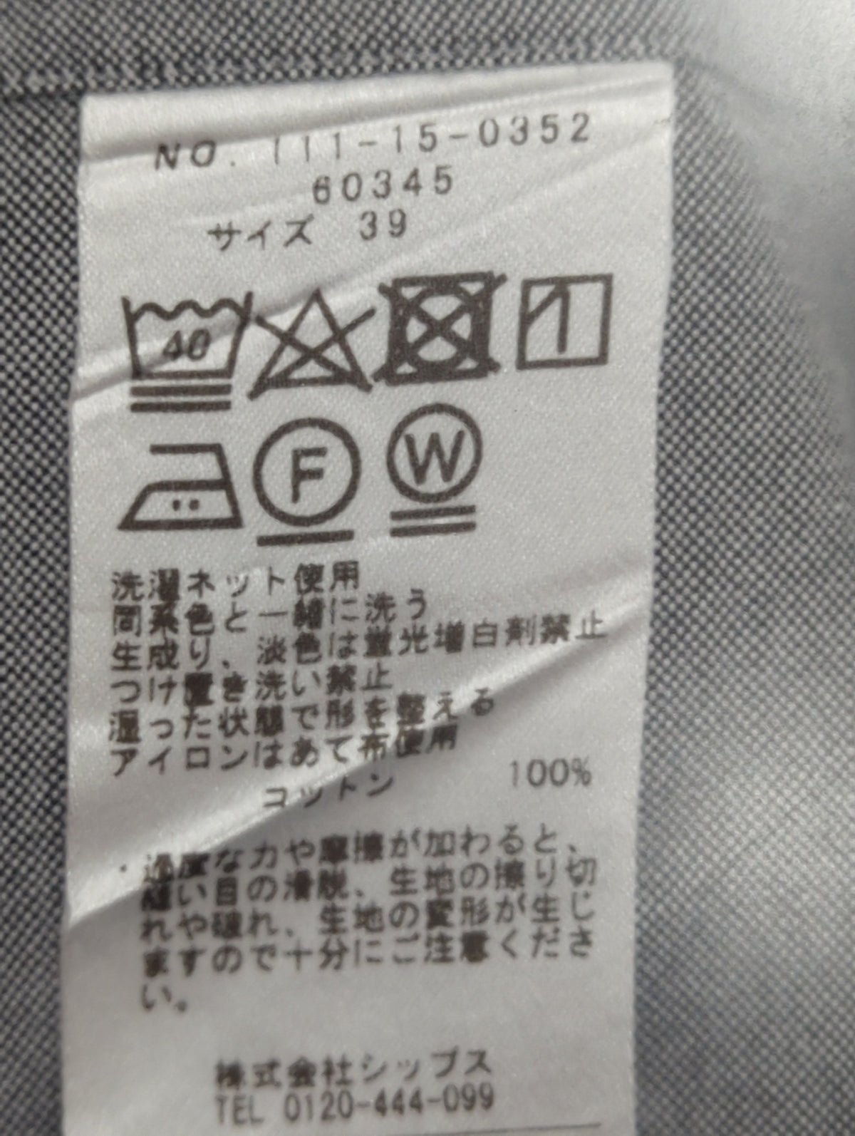 SD: LES LESTON for SHIPS オックスフォード クレリック タブカラー シャツ