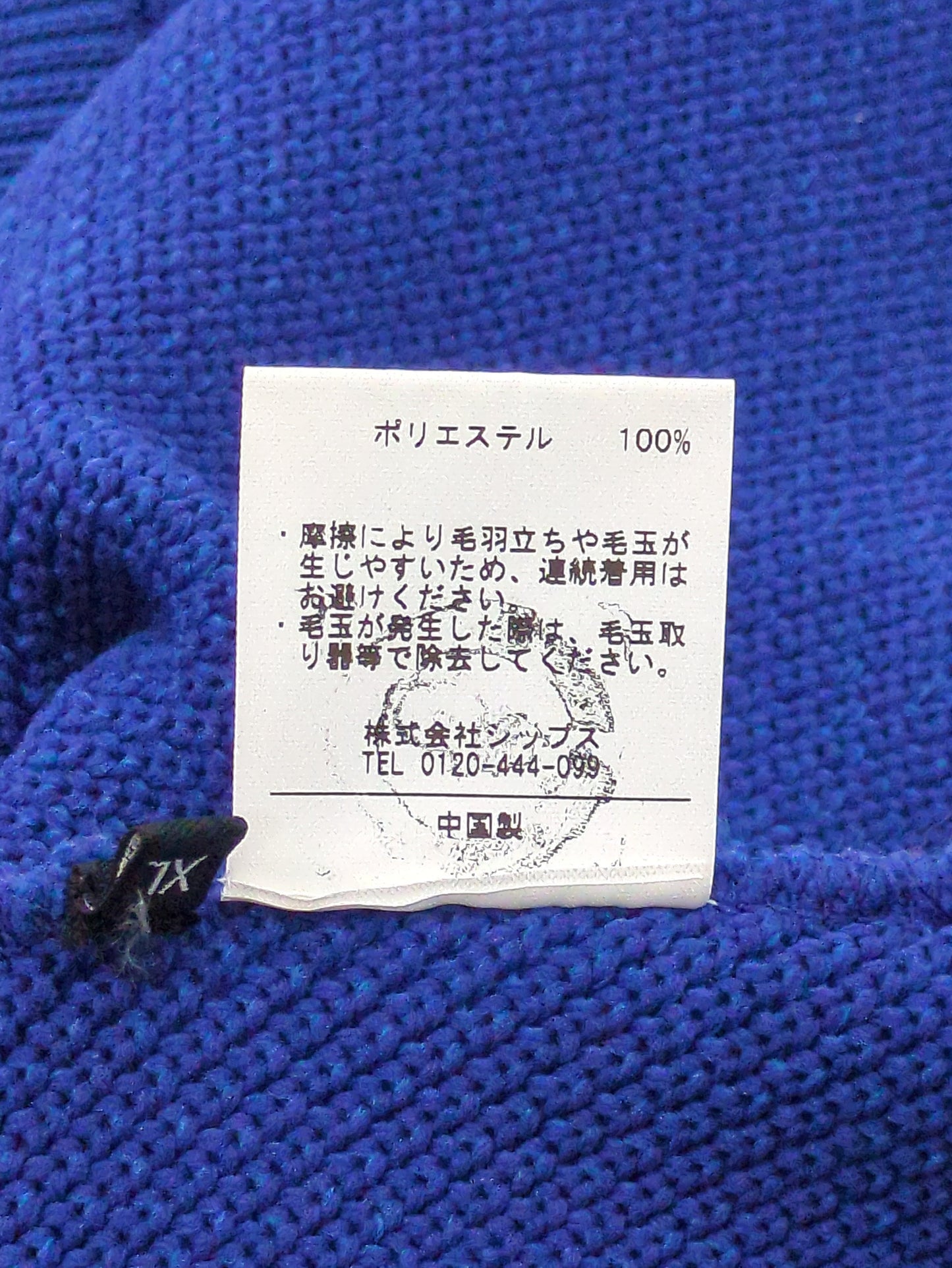 SHIPS: 12ゲージ AMOSSA(R) プルオーバー ニット