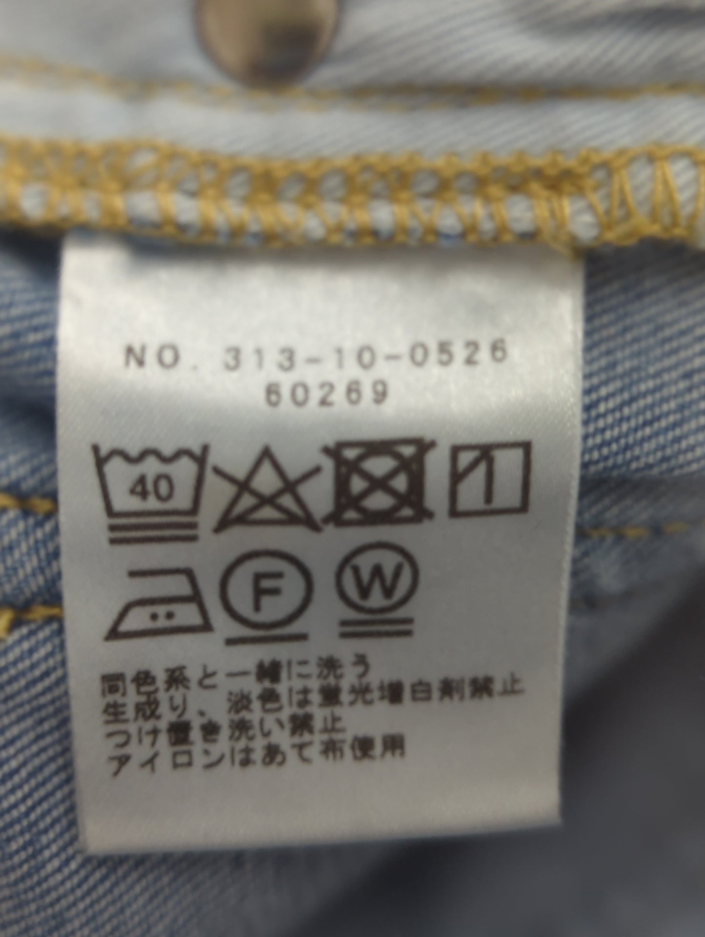 SHIPS:SKINNY DNM 19SS