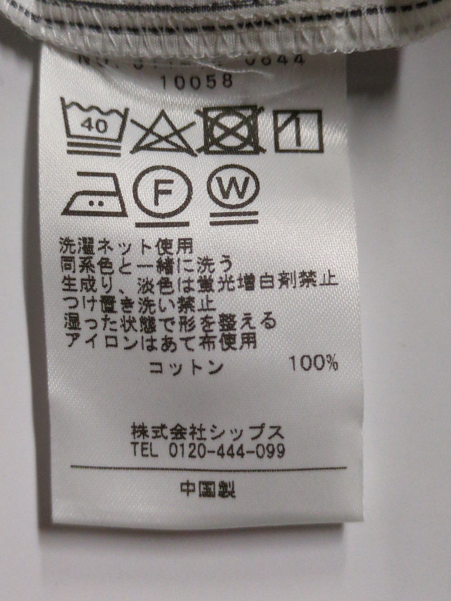 〈洗濯機可能〉ネック フリル 2WAY ブラウス