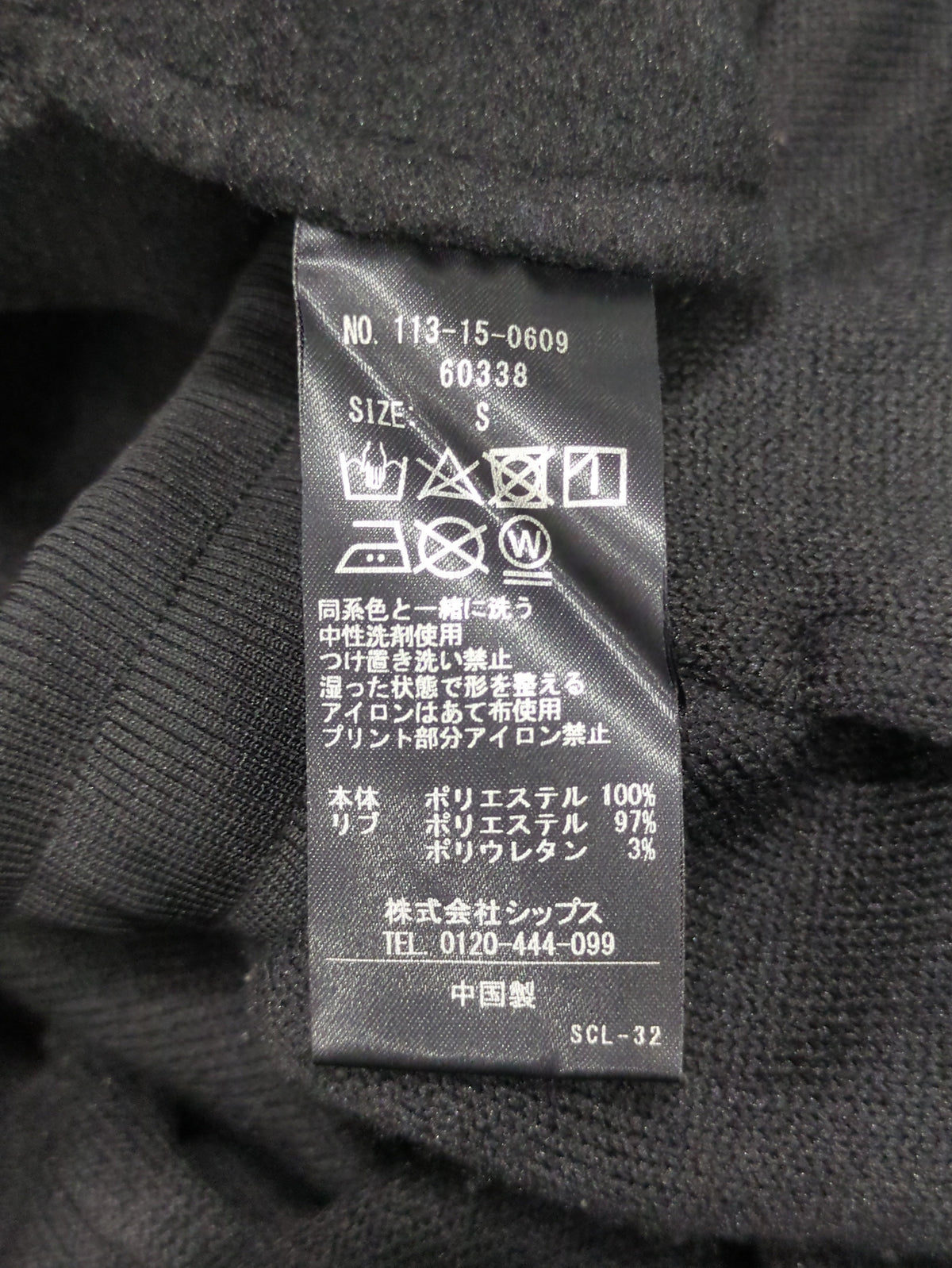SHIPS: SHELTECH Warm(R) メランジ フリース イージーパンツ