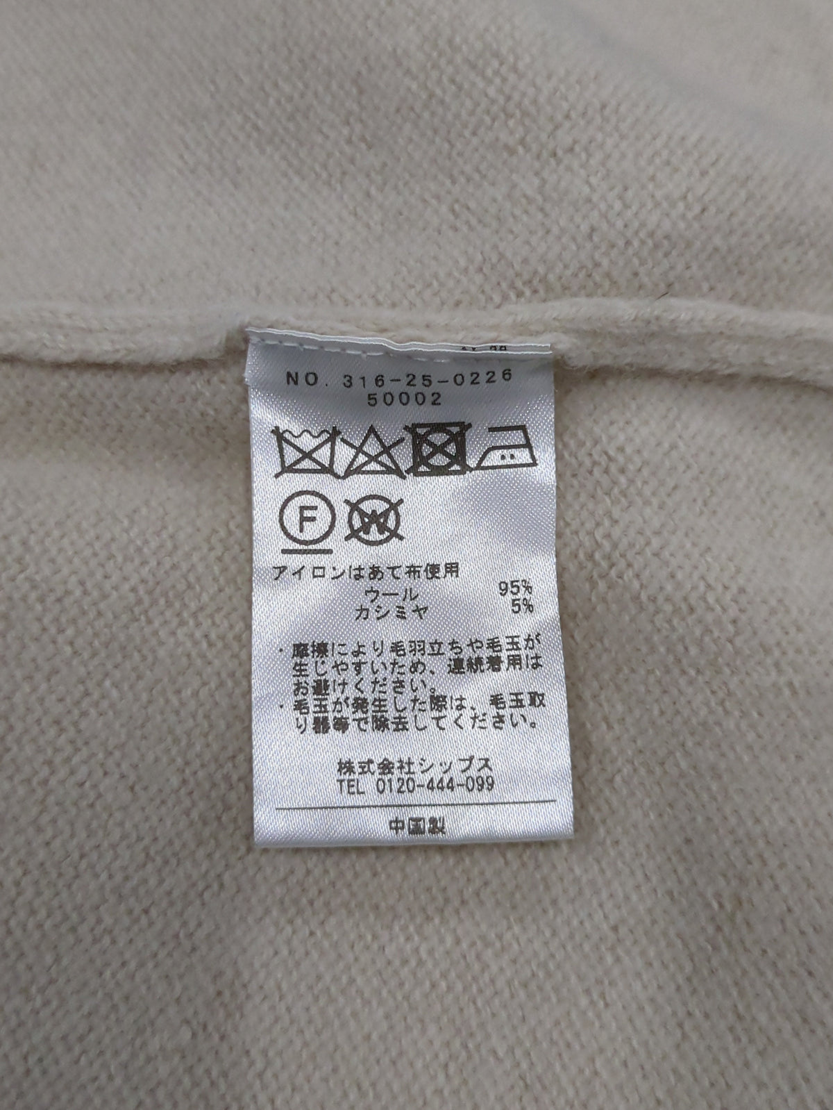 ウールカシミヤVネックカーディガン