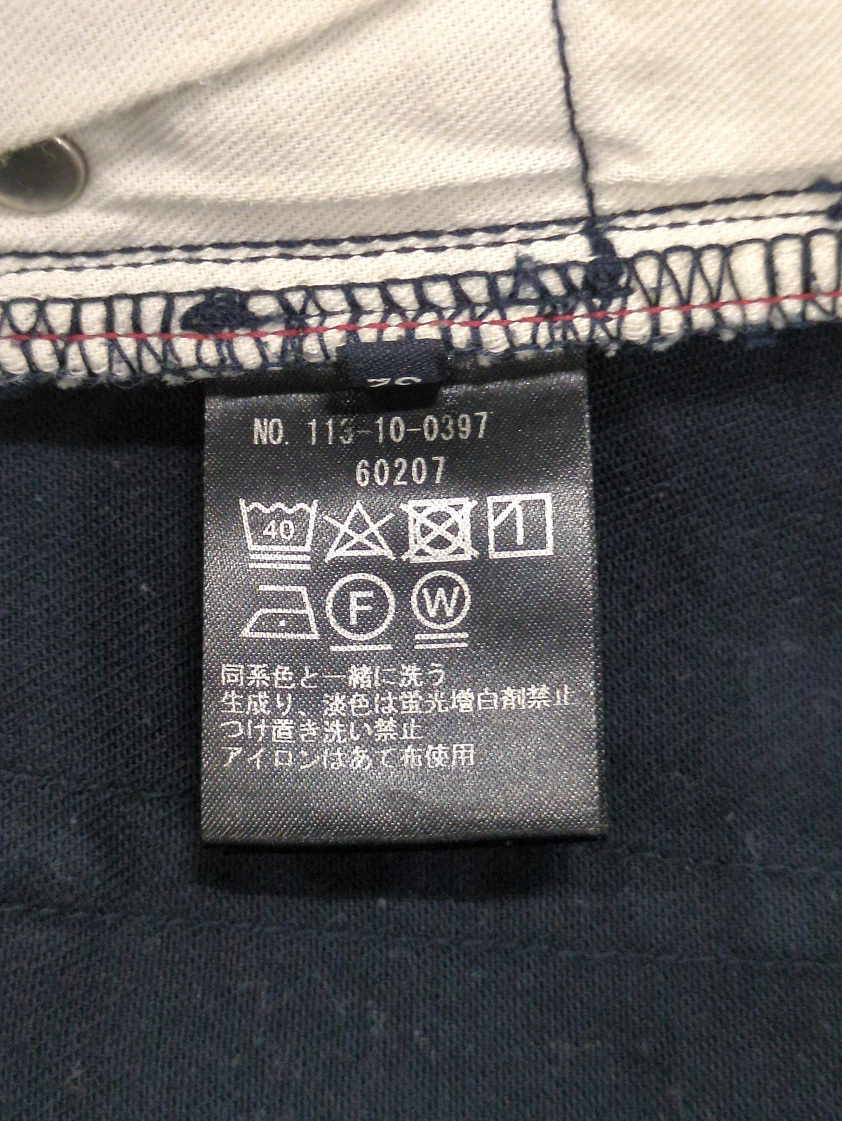 SHIPS: japan quality オイカワデニム縫製 カツラギ ストレッチ 5ポケット パンツ