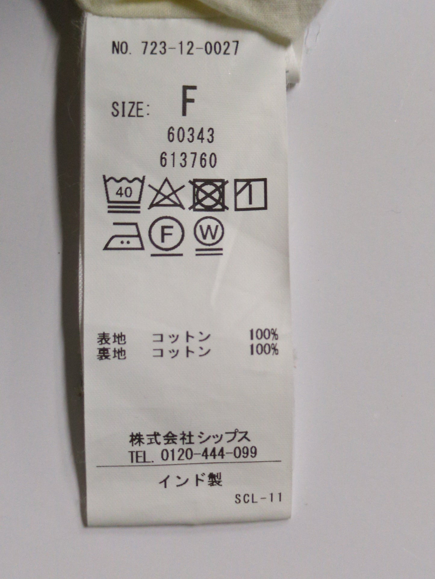 SHIPS any:〈ウォッシャブル〉ジオメトリック ストライプ イージー パンツ