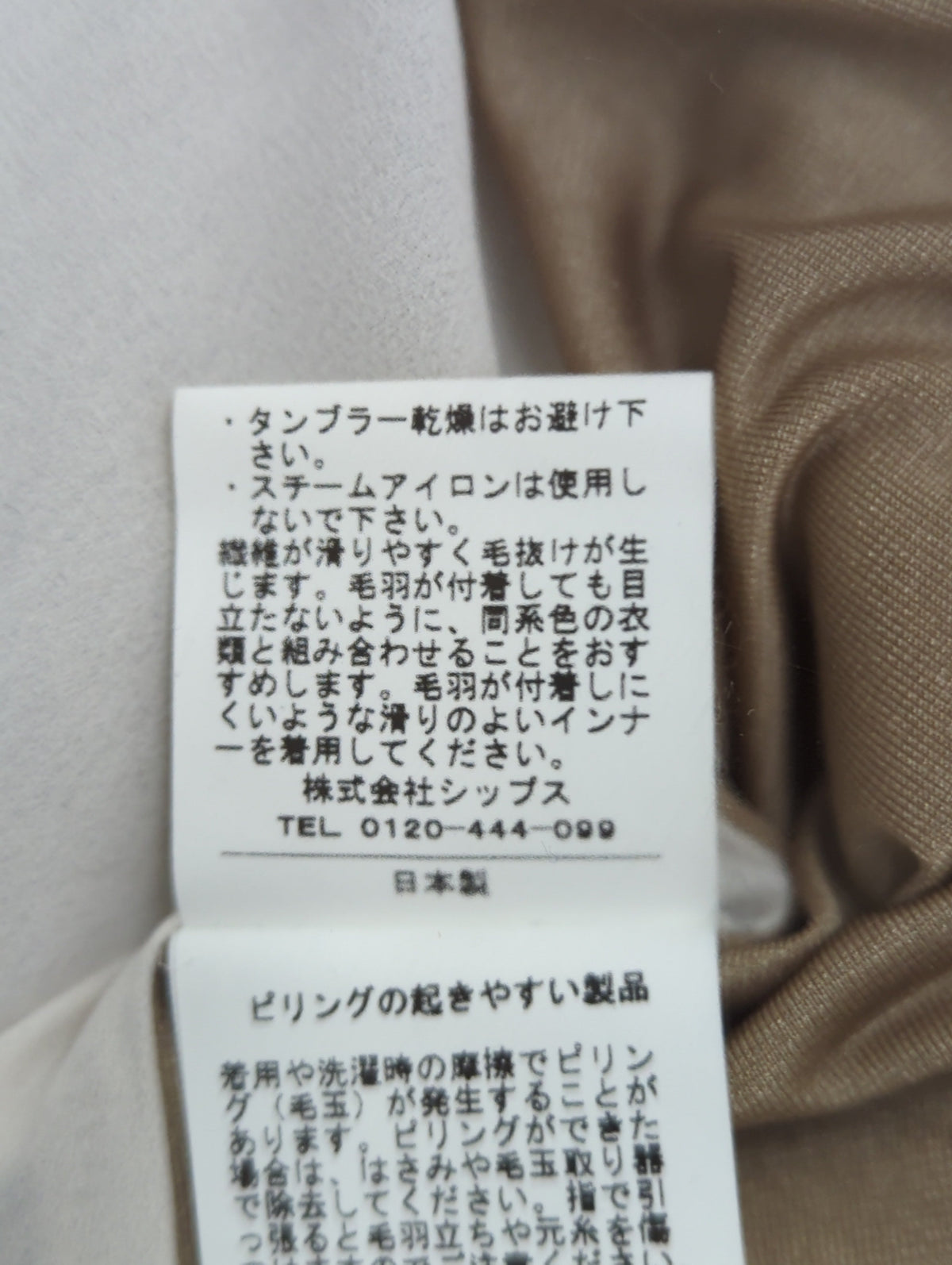 SHIPS:BACK FUHAKU COMBI PO