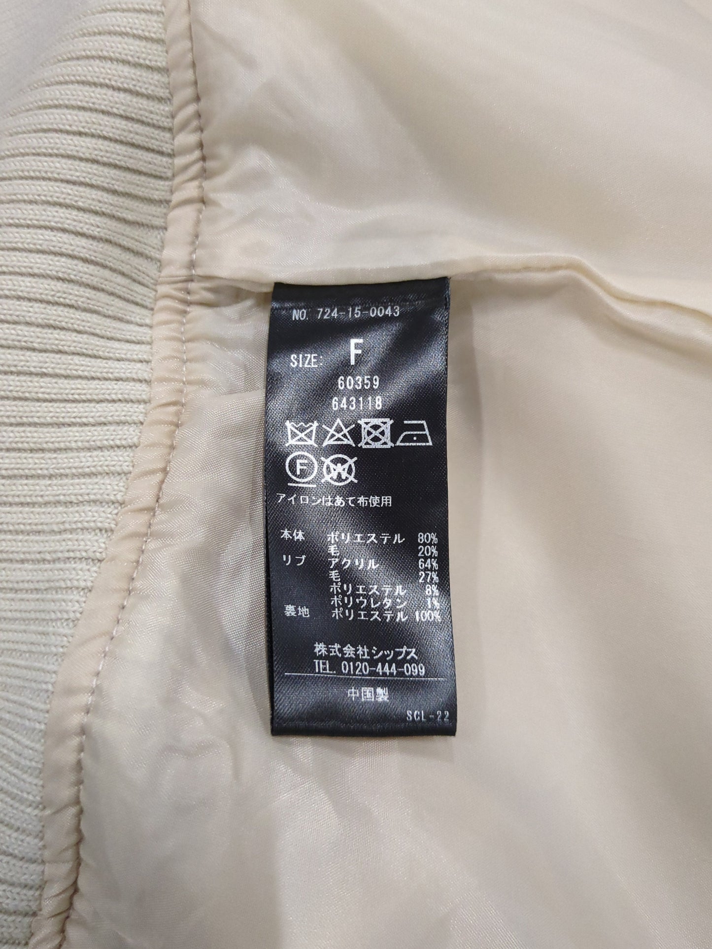 【WEB限定】SHIPS any: バーシティ ジャケット 24FW
