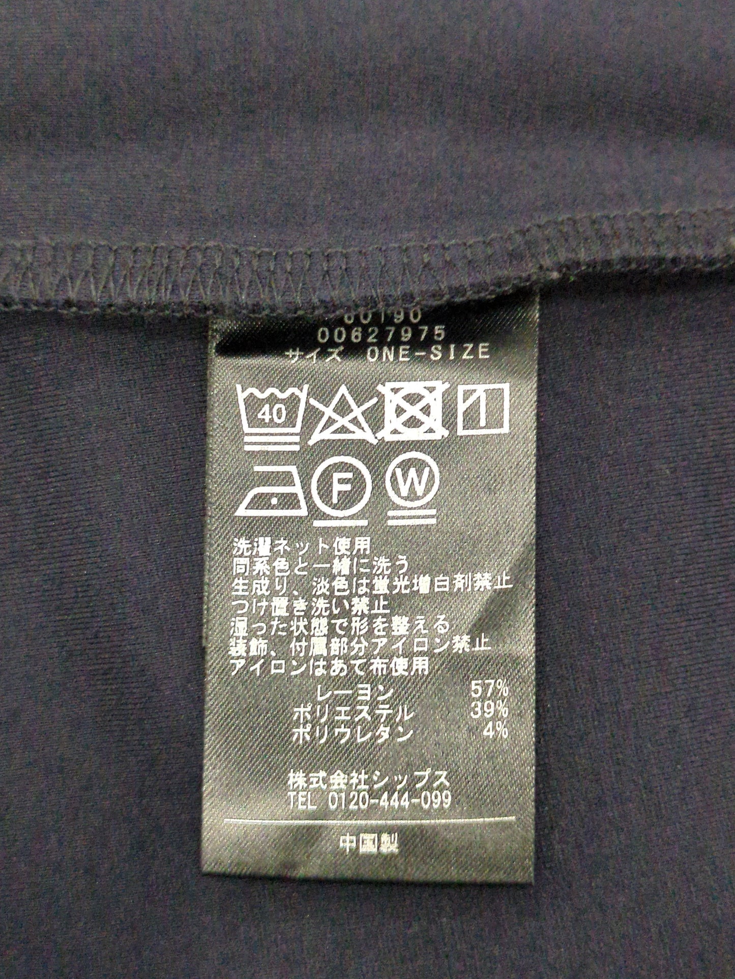 〈洗濯機可能〉ボウタイカットソー