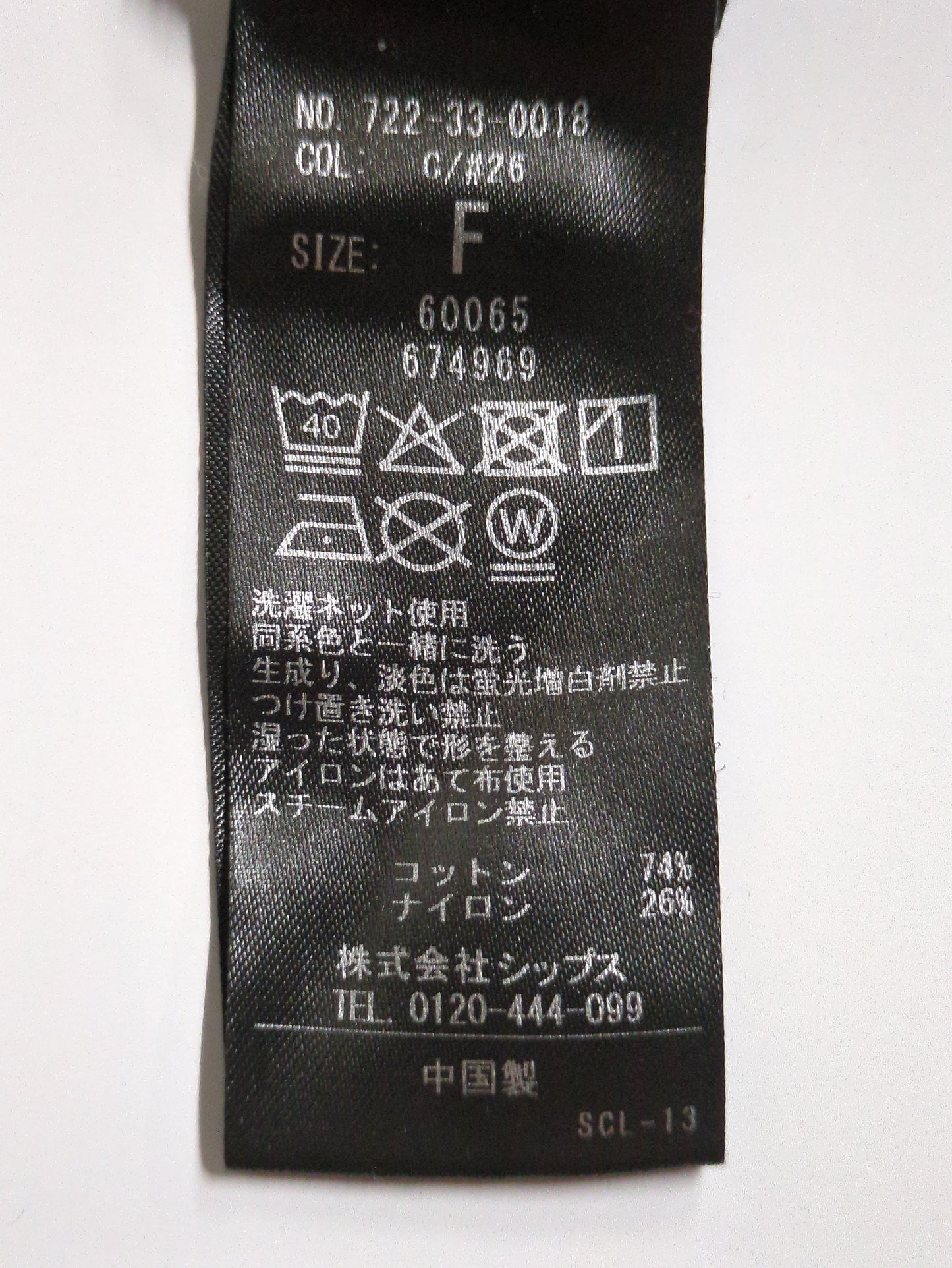 SHIPS any:〈洗濯機可能〉シアー リブ ハーフ スリーブ クルーネック TEE