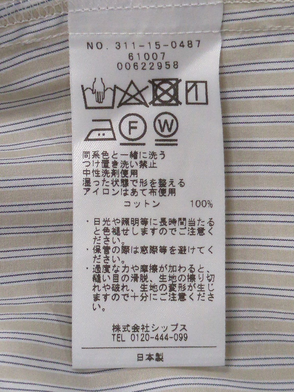 〈手洗い可能〉超長綿ストライプボウタイブラウス