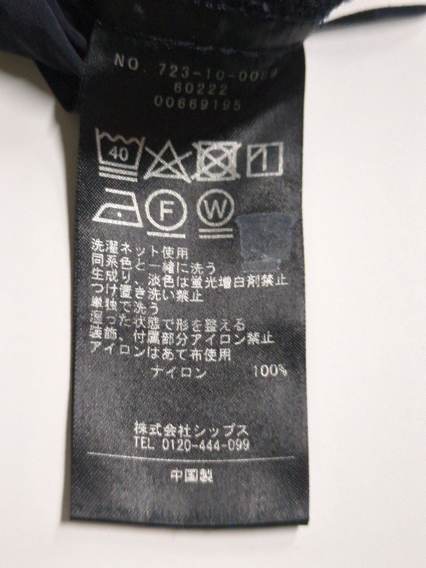 SHIPS any:〈洗濯機可能〉ナイロン ウエスト ドローコード セミ ワイド パンツ
