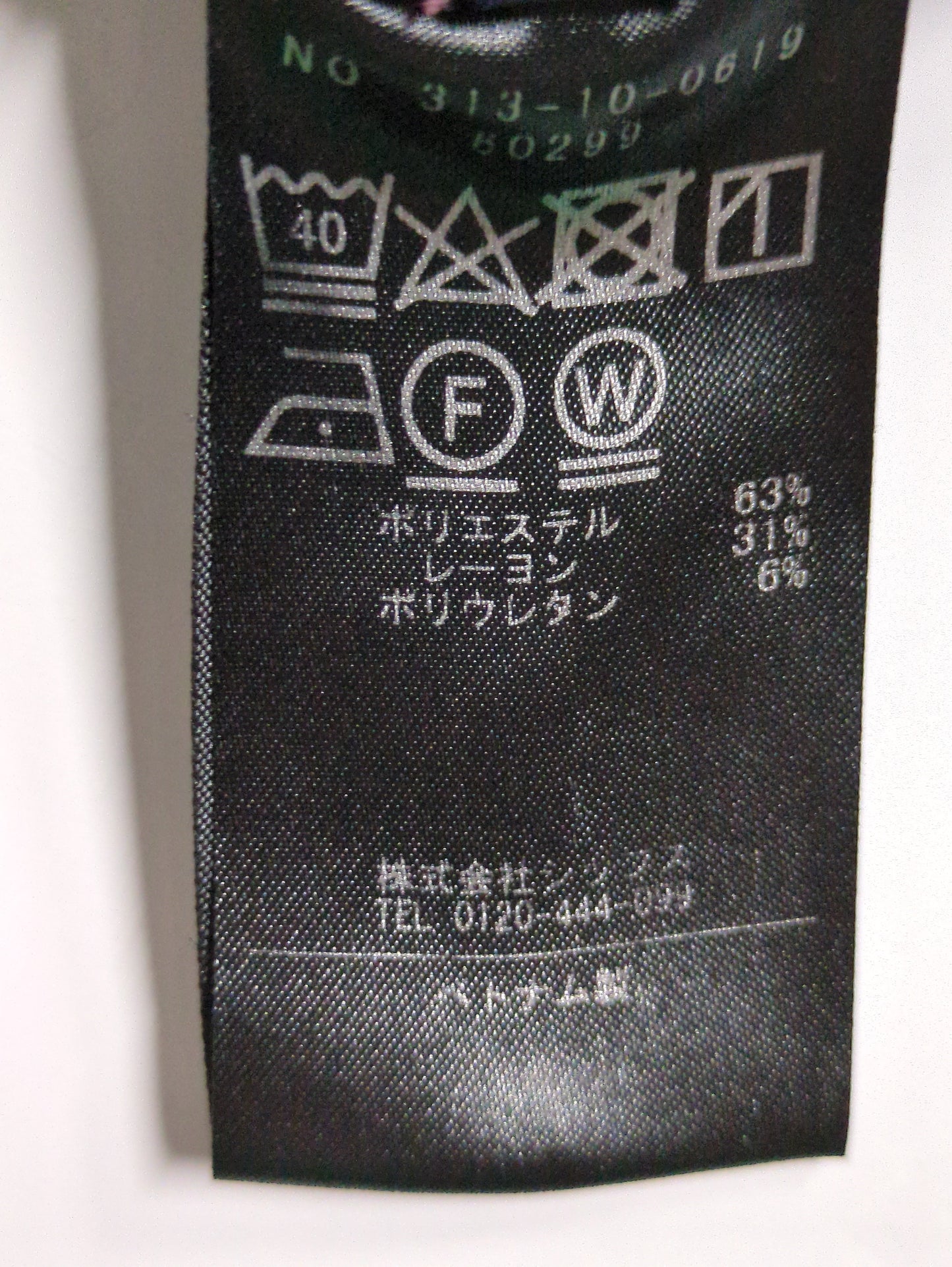 SHIPS:パンツ
