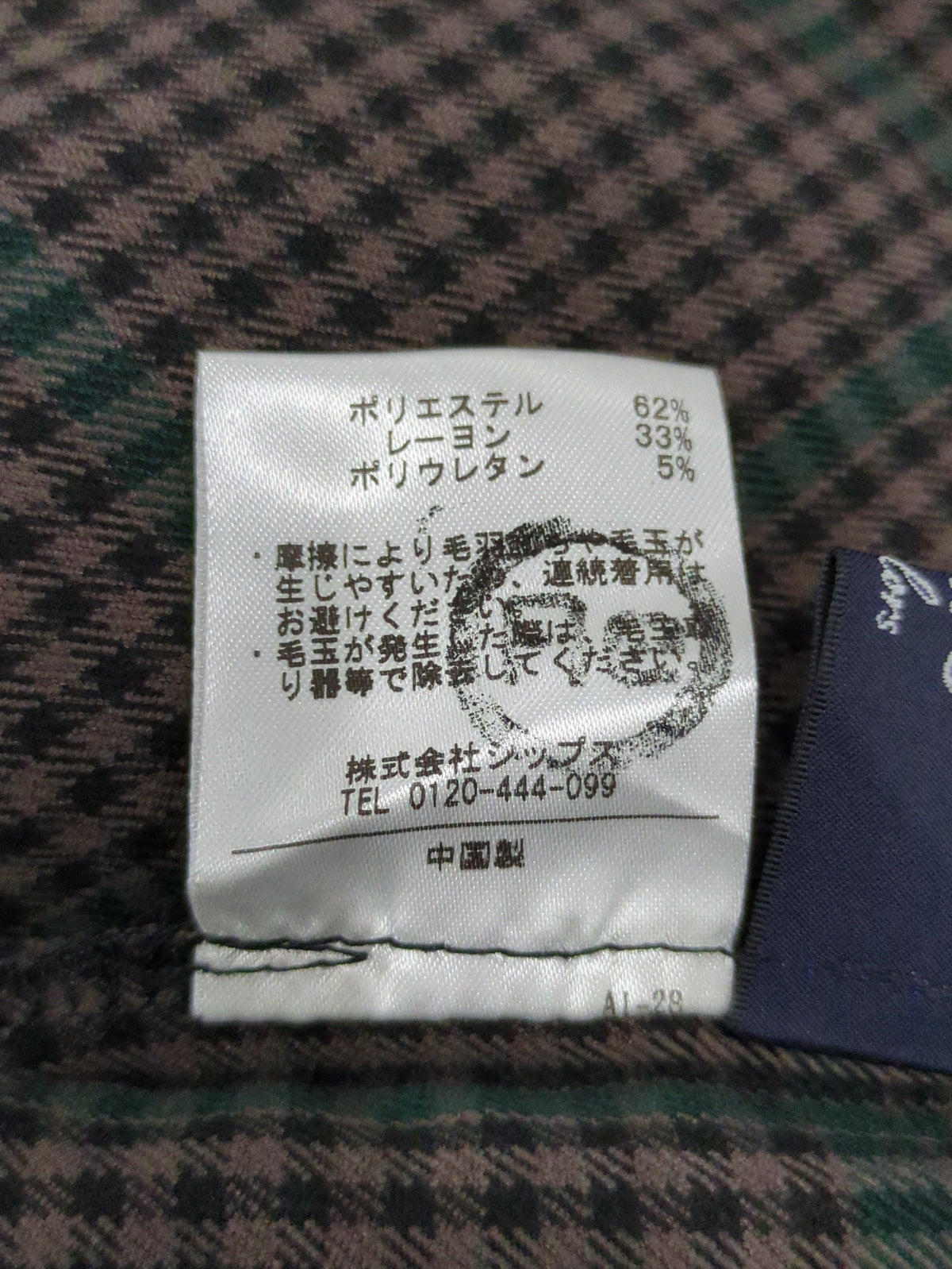 SHIPS Colors:パンツ