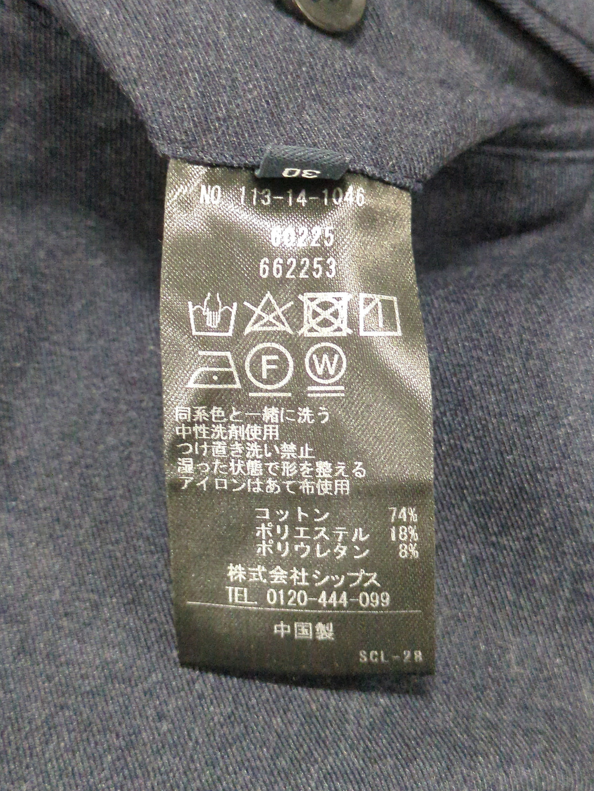 SHIPS: ノープリーツ ツイル 4WAY ストレッチ パンツ