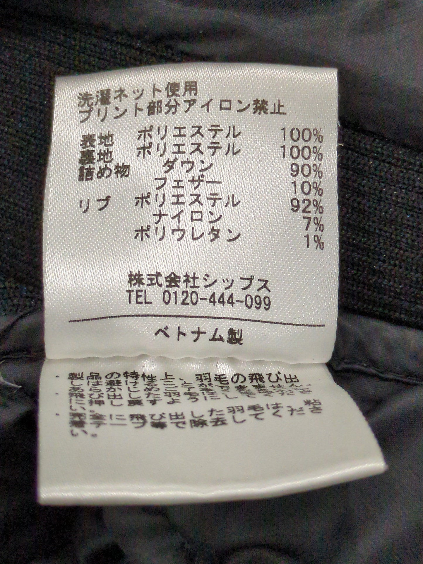 SHIPS Days: ダウンセーター コート