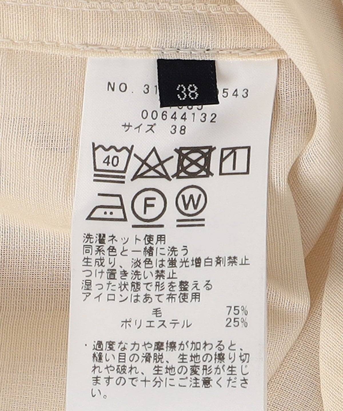 〈洗濯機可能〉ウォッシャブル ウール ボイル シャツ