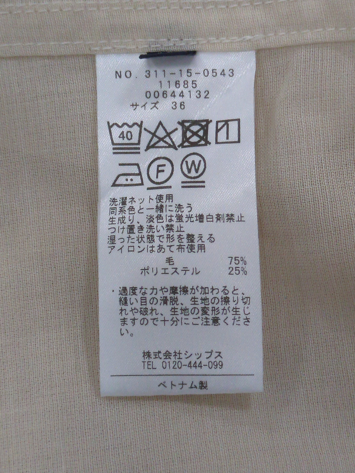 〈洗濯機可能〉ウォッシャブル ウール ボイル シャツ