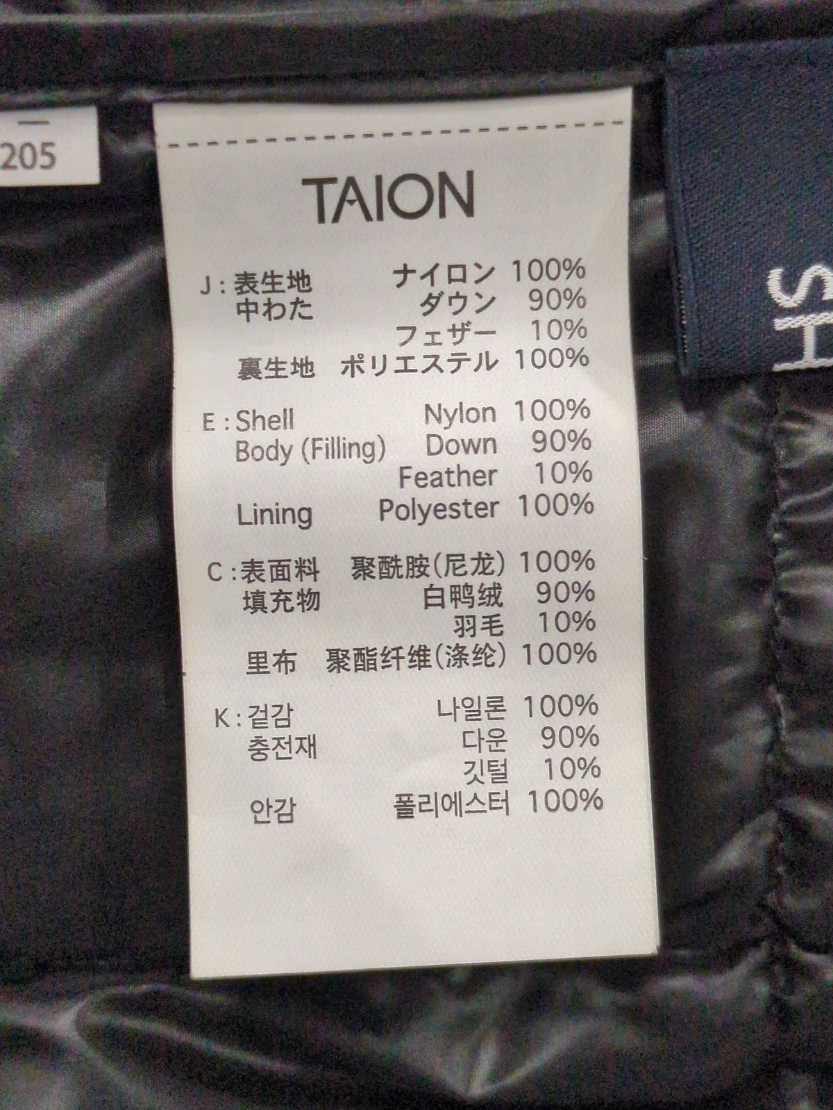 SHIPS: TAION ダウンライナー 3way マウンテン パーカー 20FW