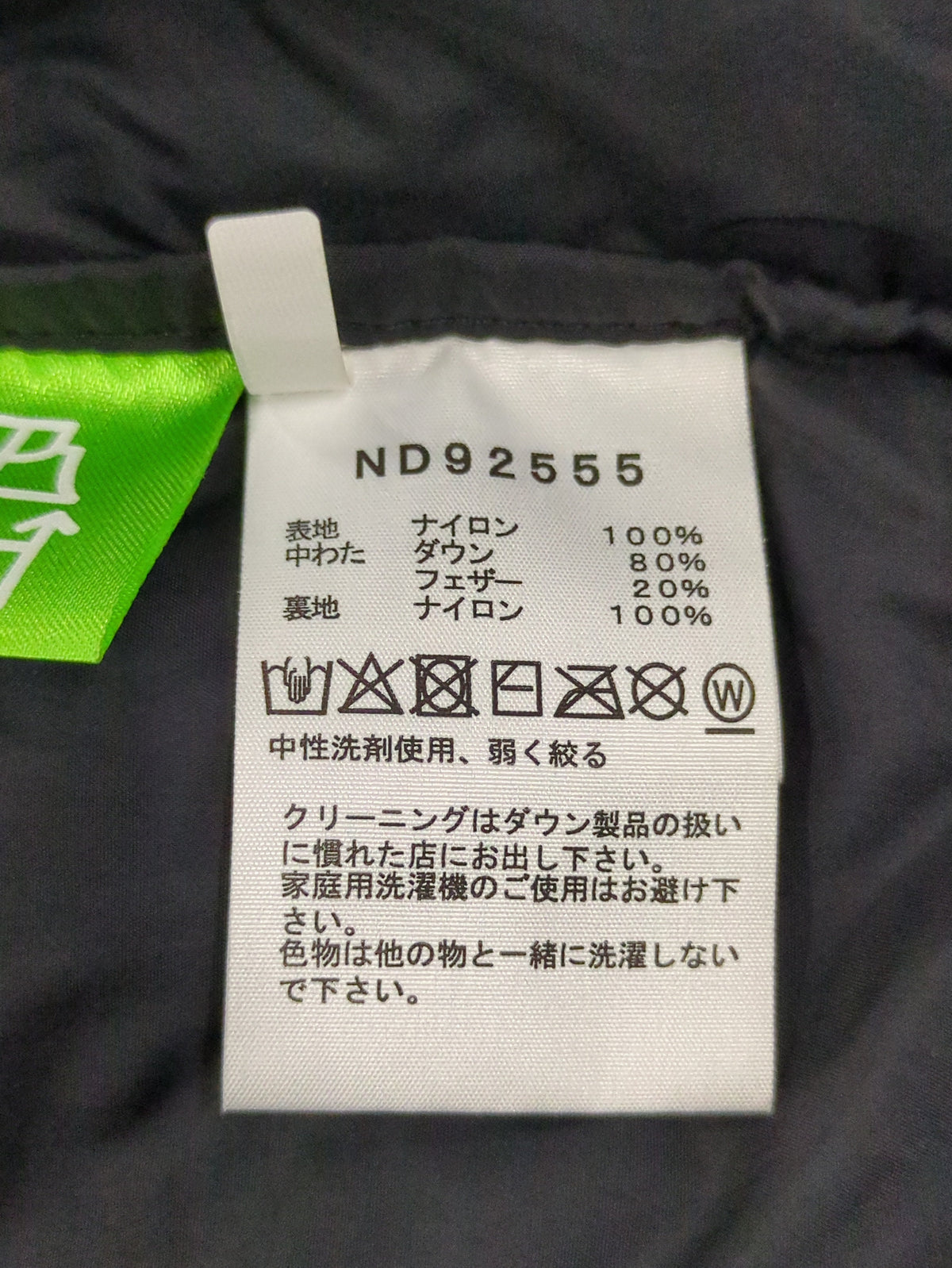 THE NORTH FACE:ダウン
