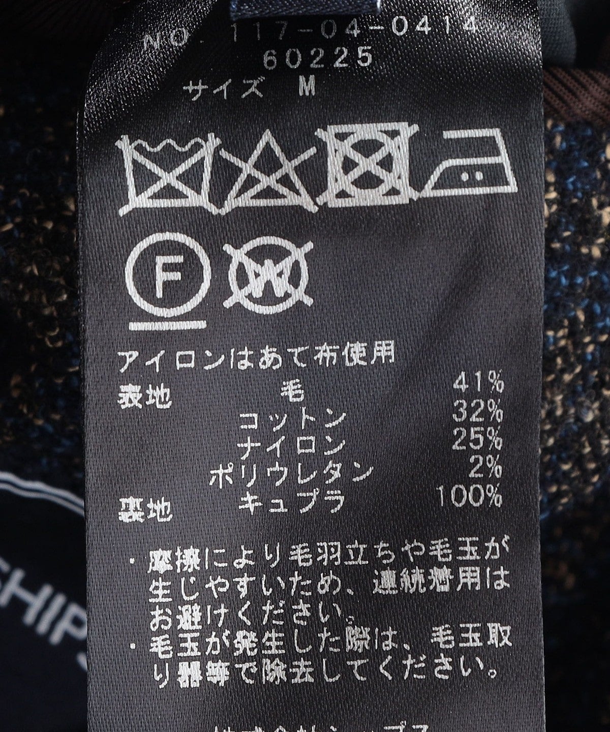 SHIPS: ボノット社生地使用 ブークレ チェック S/3Bジャケット