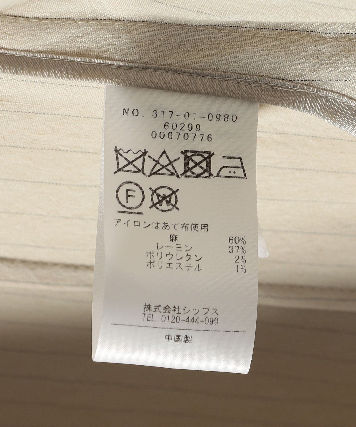SHIPS Primary Navy Label:麻混 ストライプ ストレッチ ダブル ジャケット