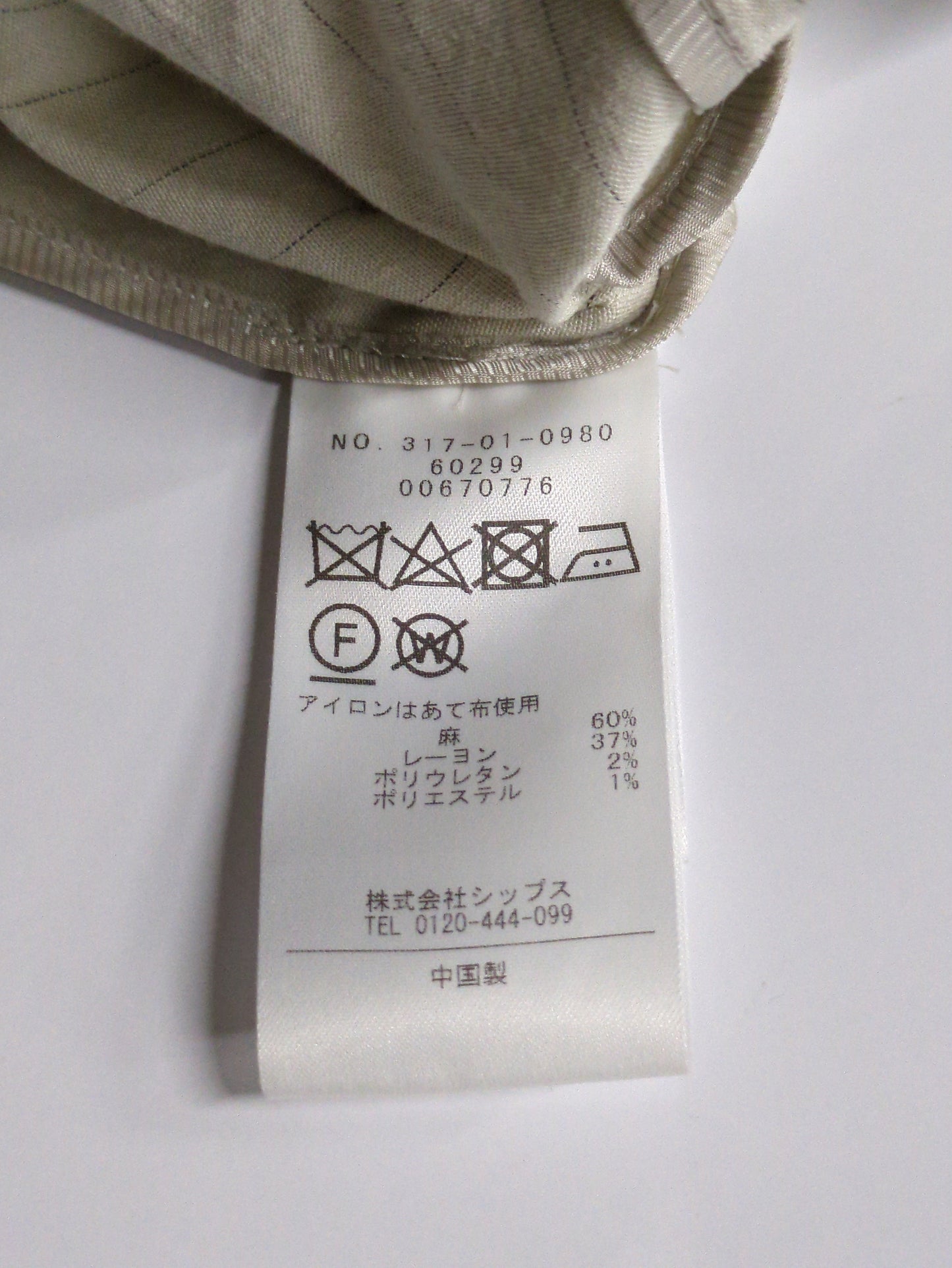 SHIPS Primary Navy Label:麻混 ストライプ ストレッチ ダブル ジャケット