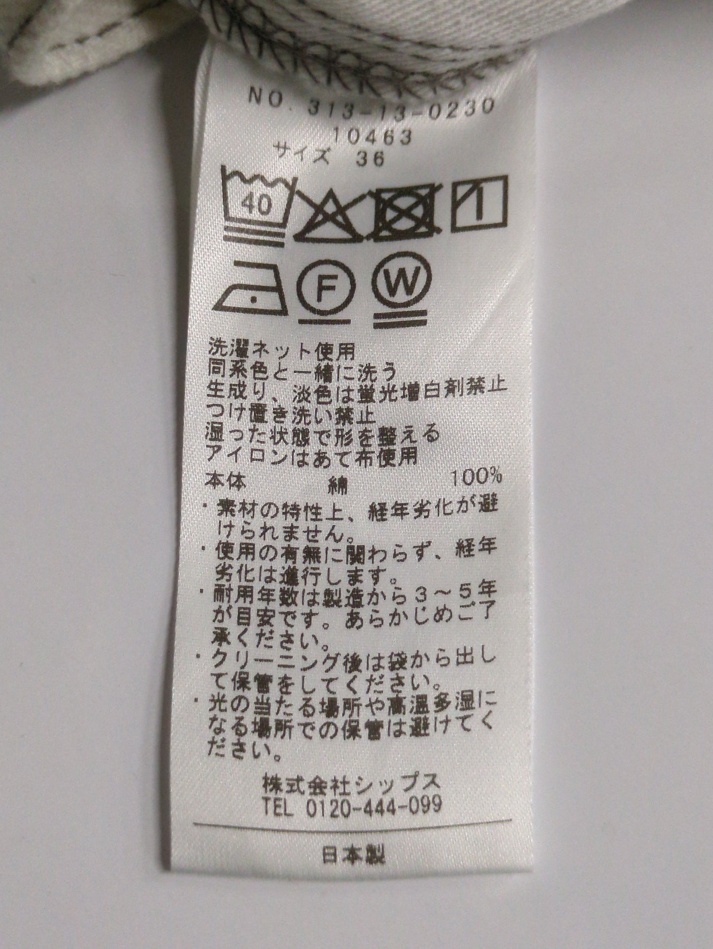 パンツ
