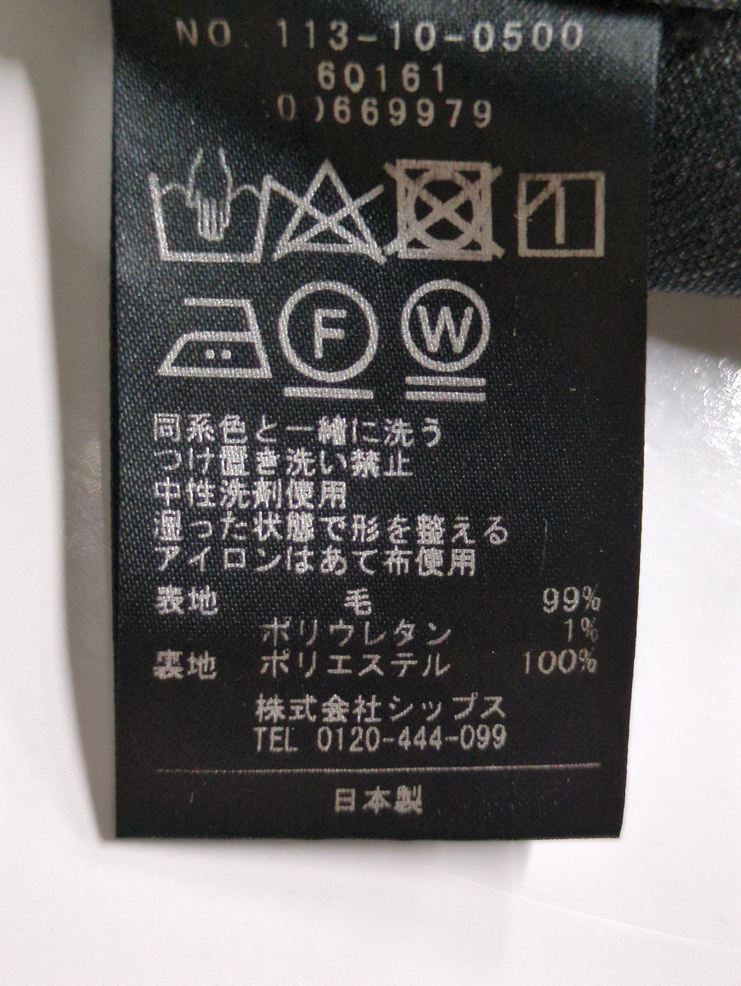 SHIPS: 〈手洗い可能〉ラスティック ウォッシャブル ストレッチ パンツ(無地)