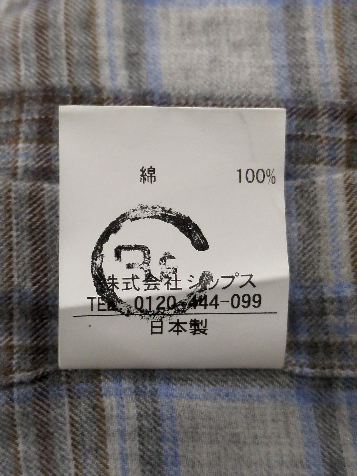 SD:ウォッシュド タータンチェック ネルシャツ（グレー）