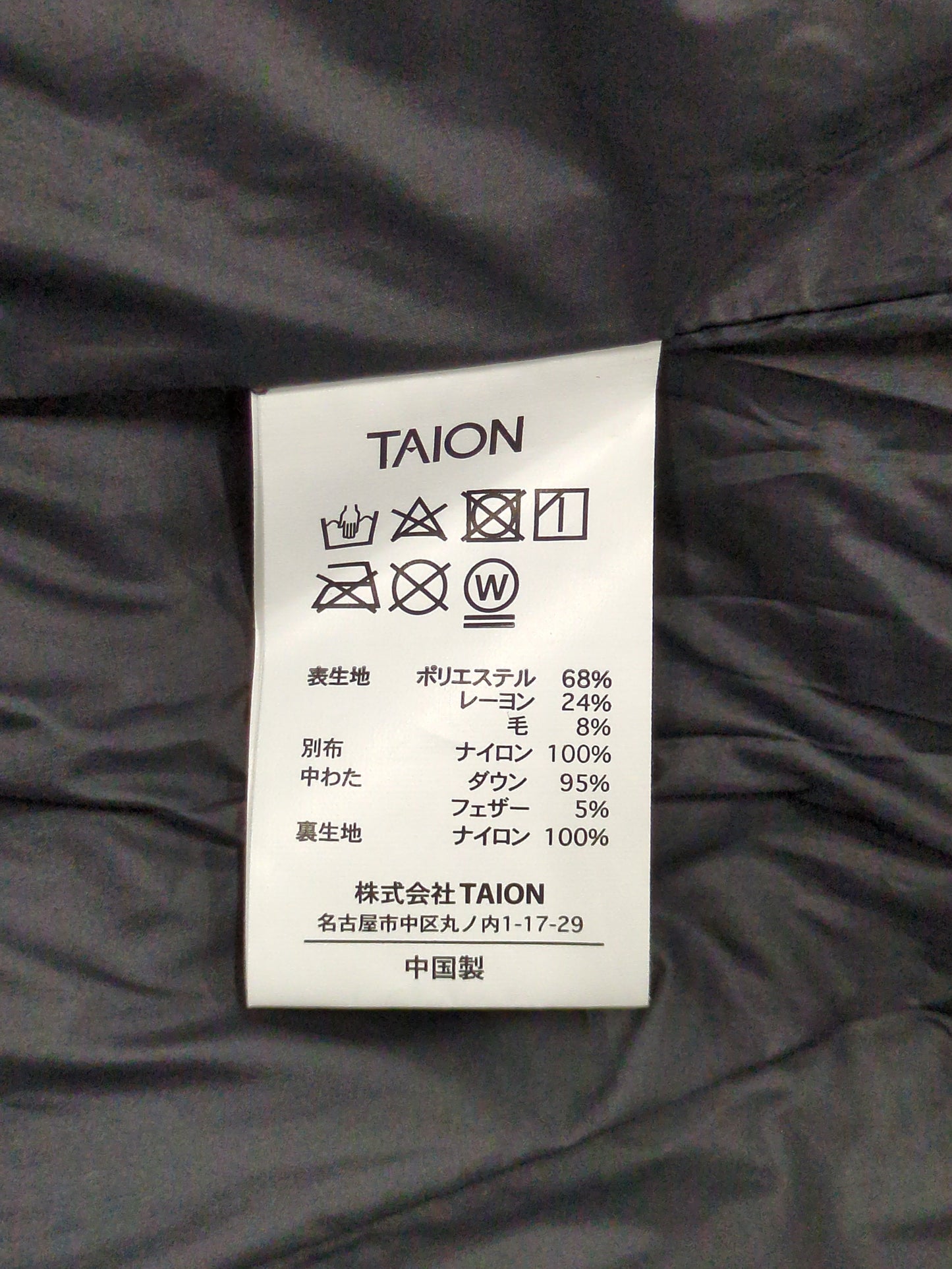 【SHIPS別注】TAION:<手洗い可能> ウール混・ナイロン 切り替え インナー ダウン ジレ (ベスト)