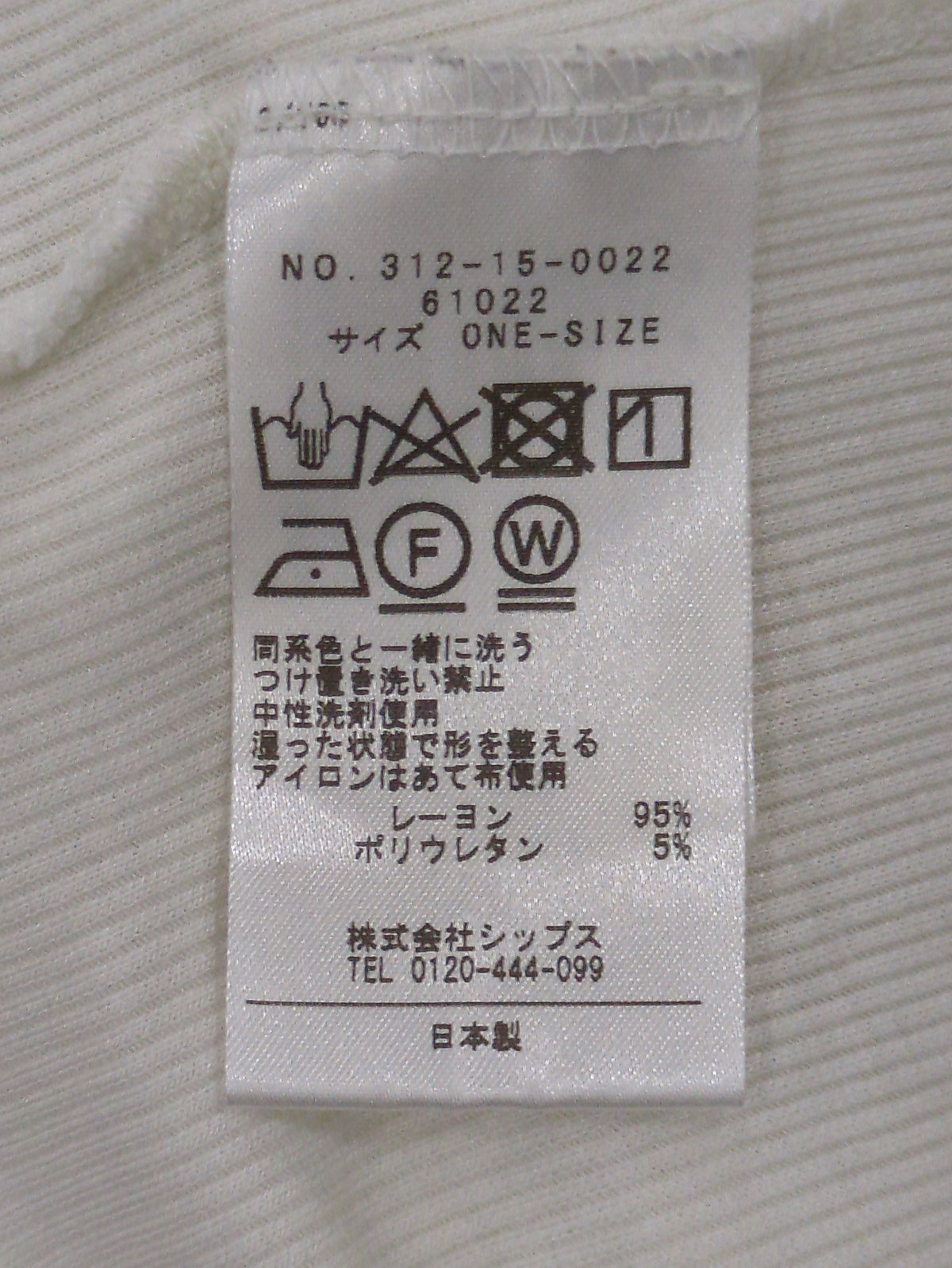 〈手洗い可能〉ソフトストレッチリブタートル