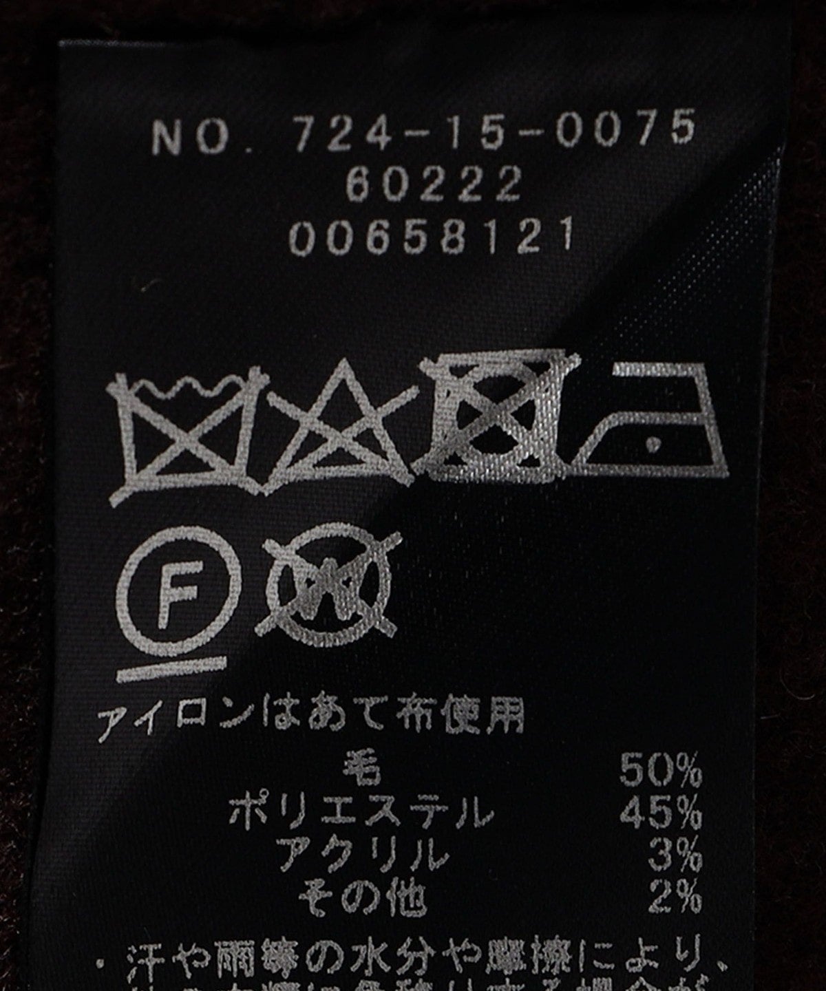 SHIPS any: リバー テーラード ロング コート